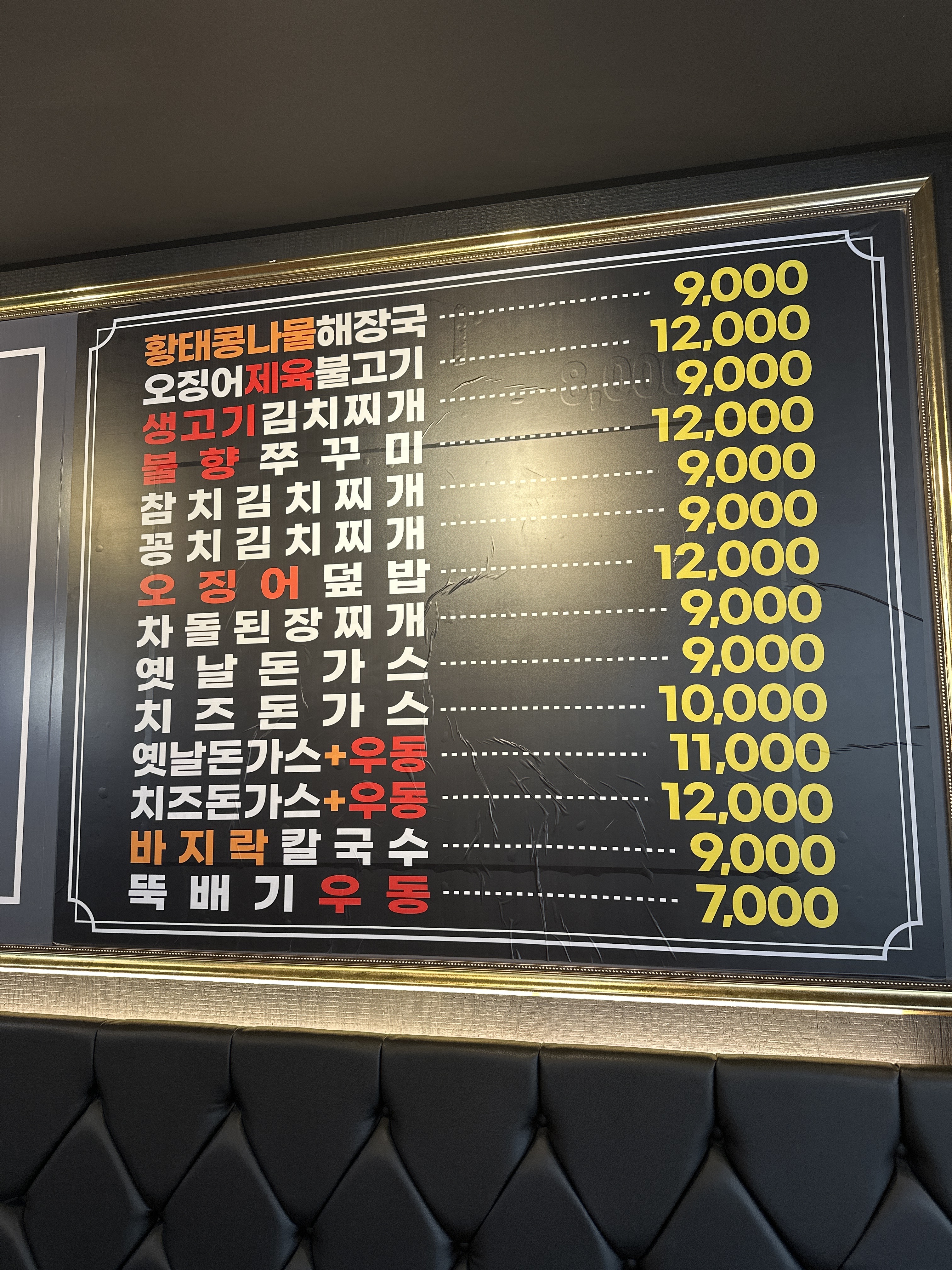 에스케이식당