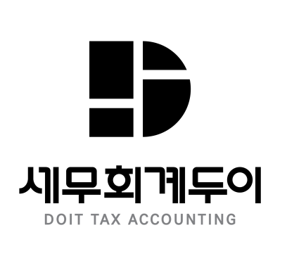세무회계두이