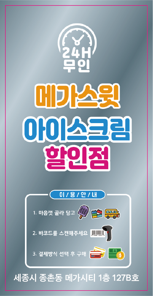메가스윗