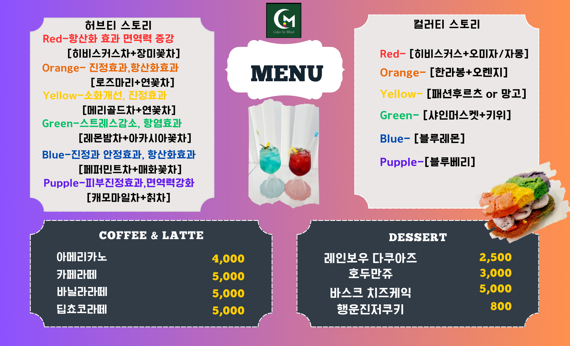 컬러인마인드마음카페
