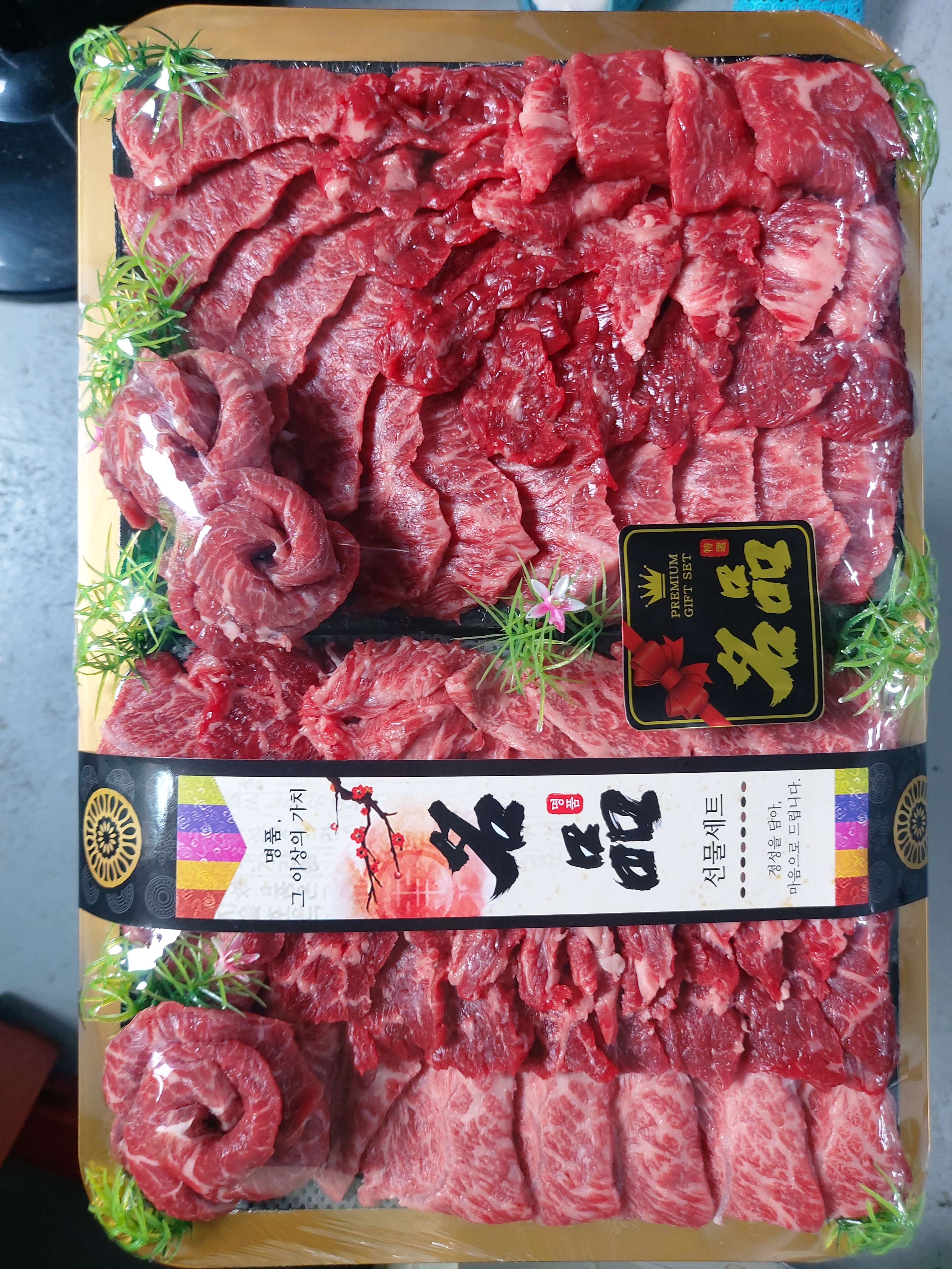 이로운정육점