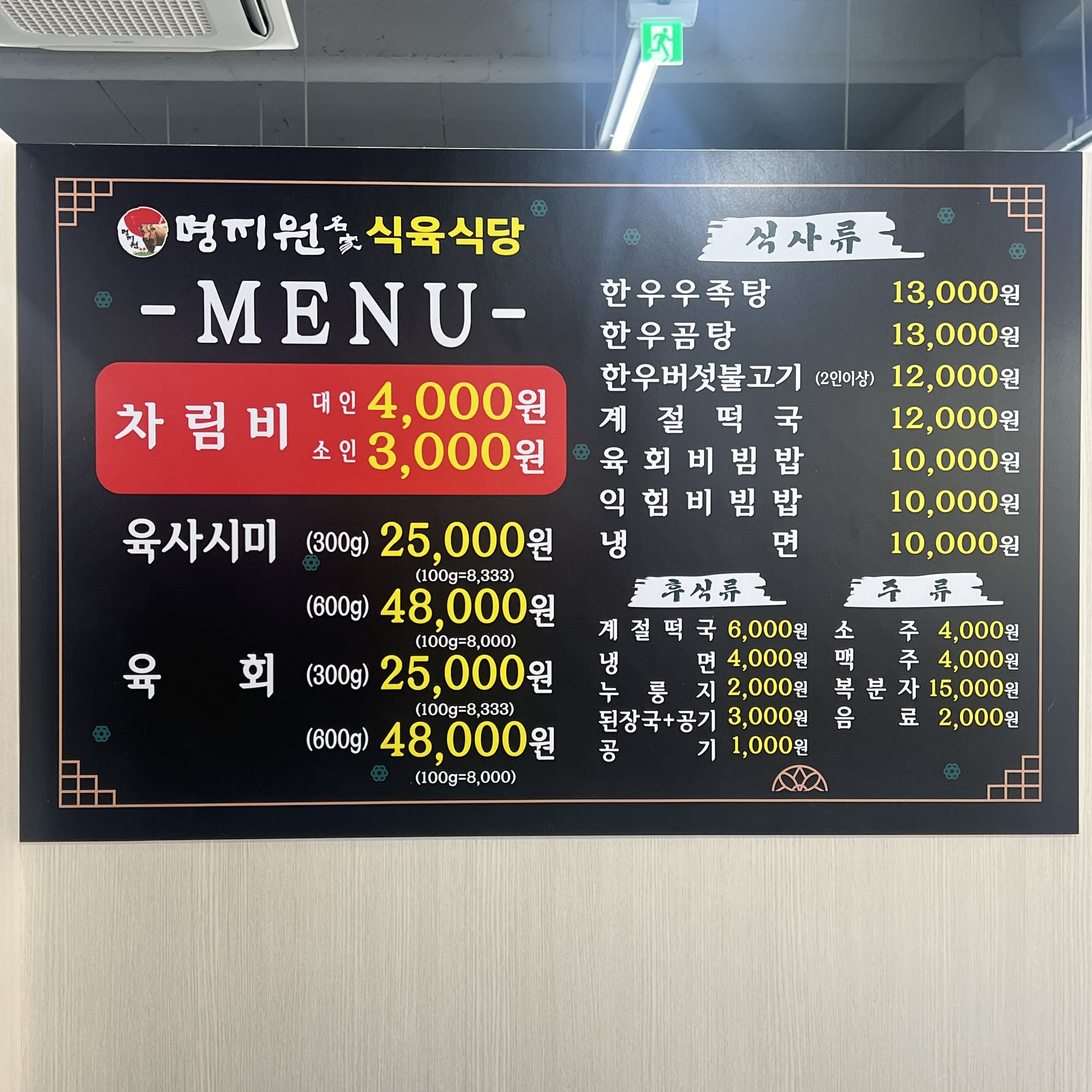 영지원명가