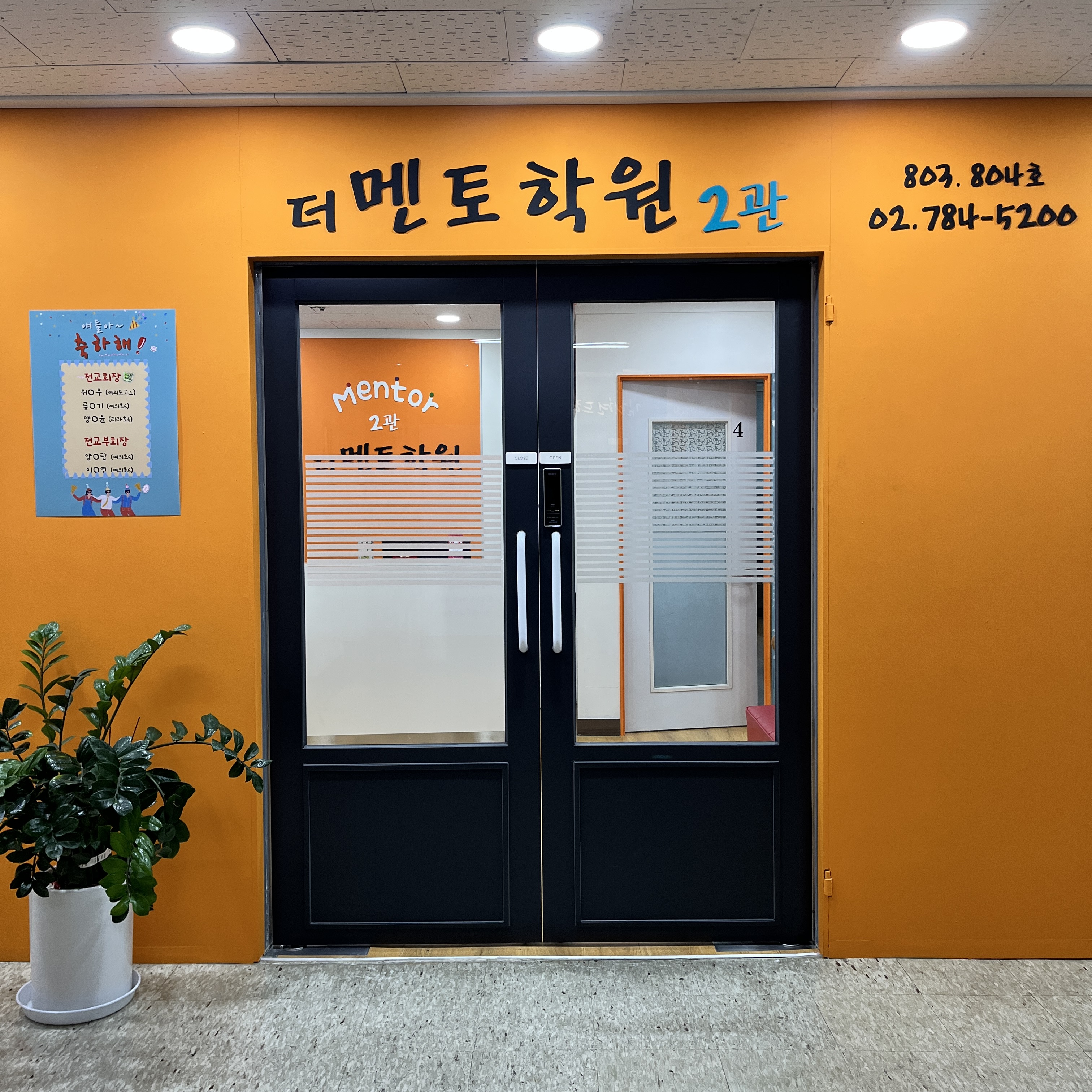 리드인 더멘토