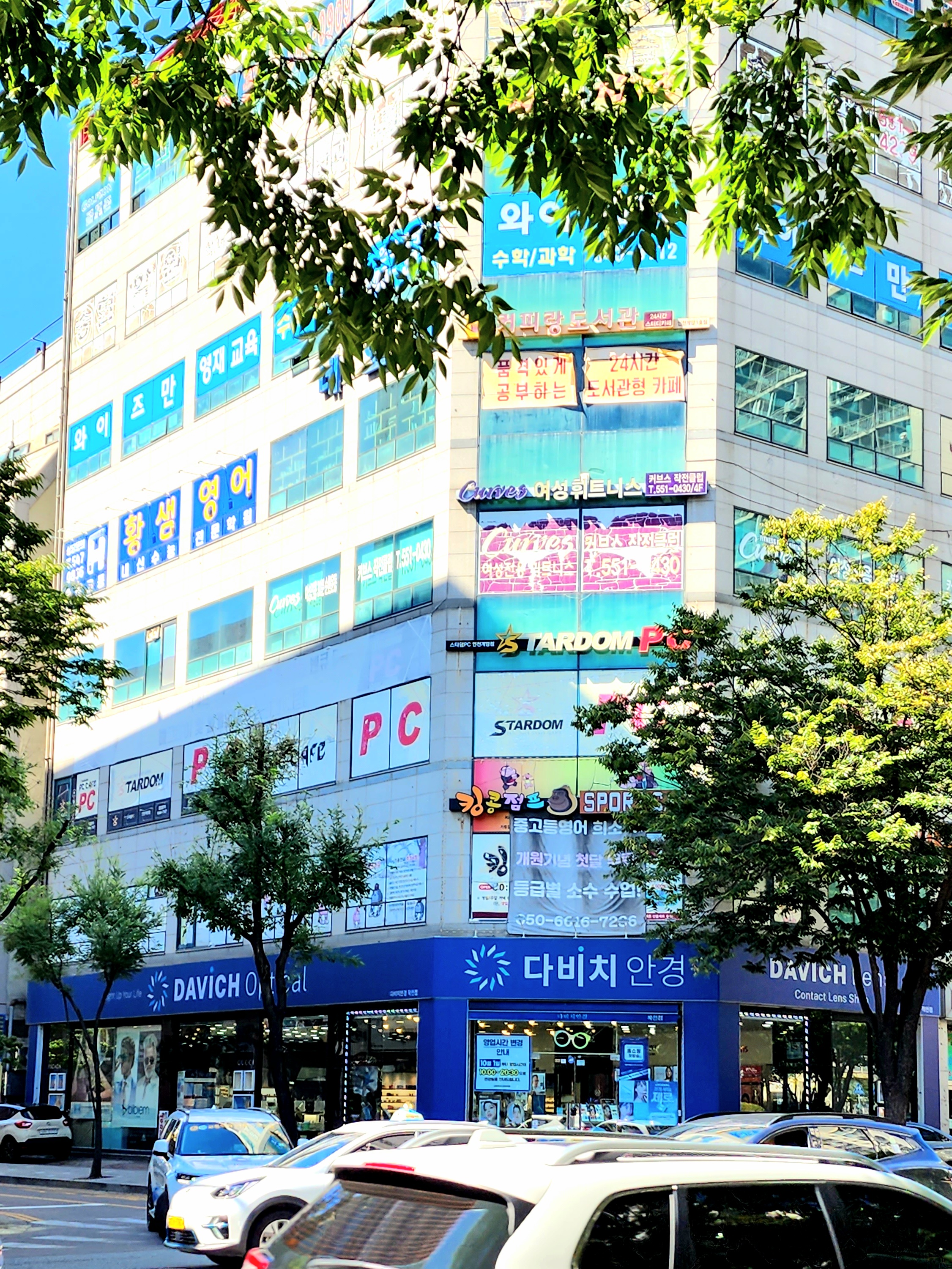 황샘영어전문학원
