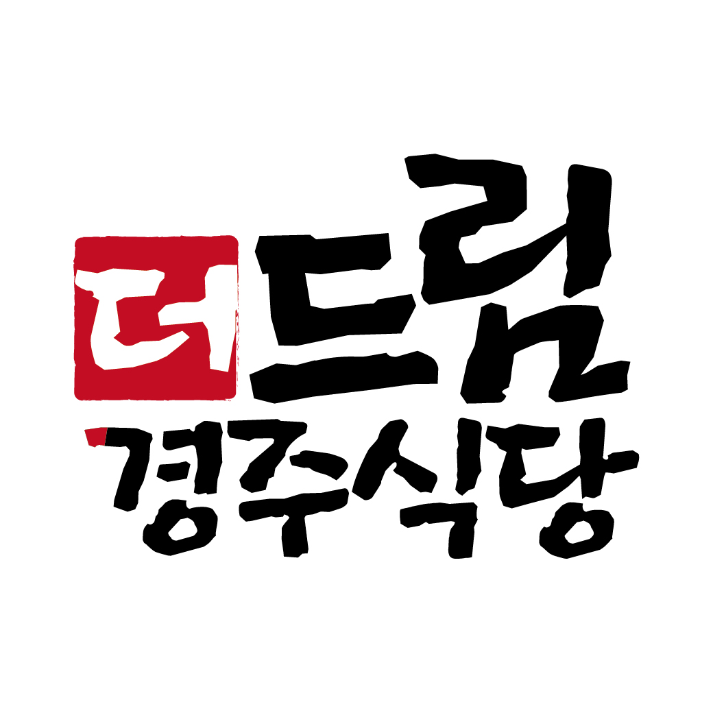 더드림경주식당