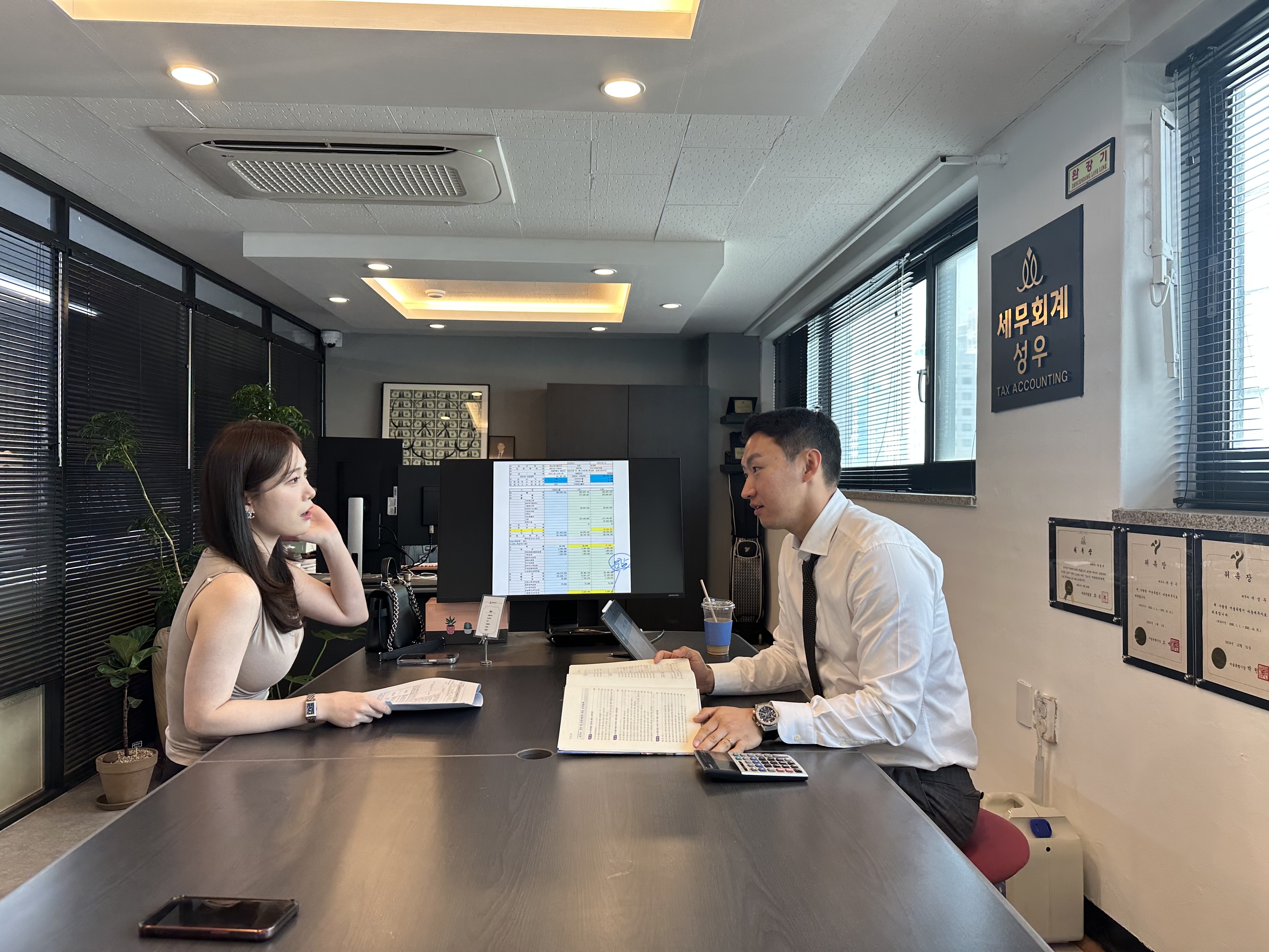 세무회계 성우