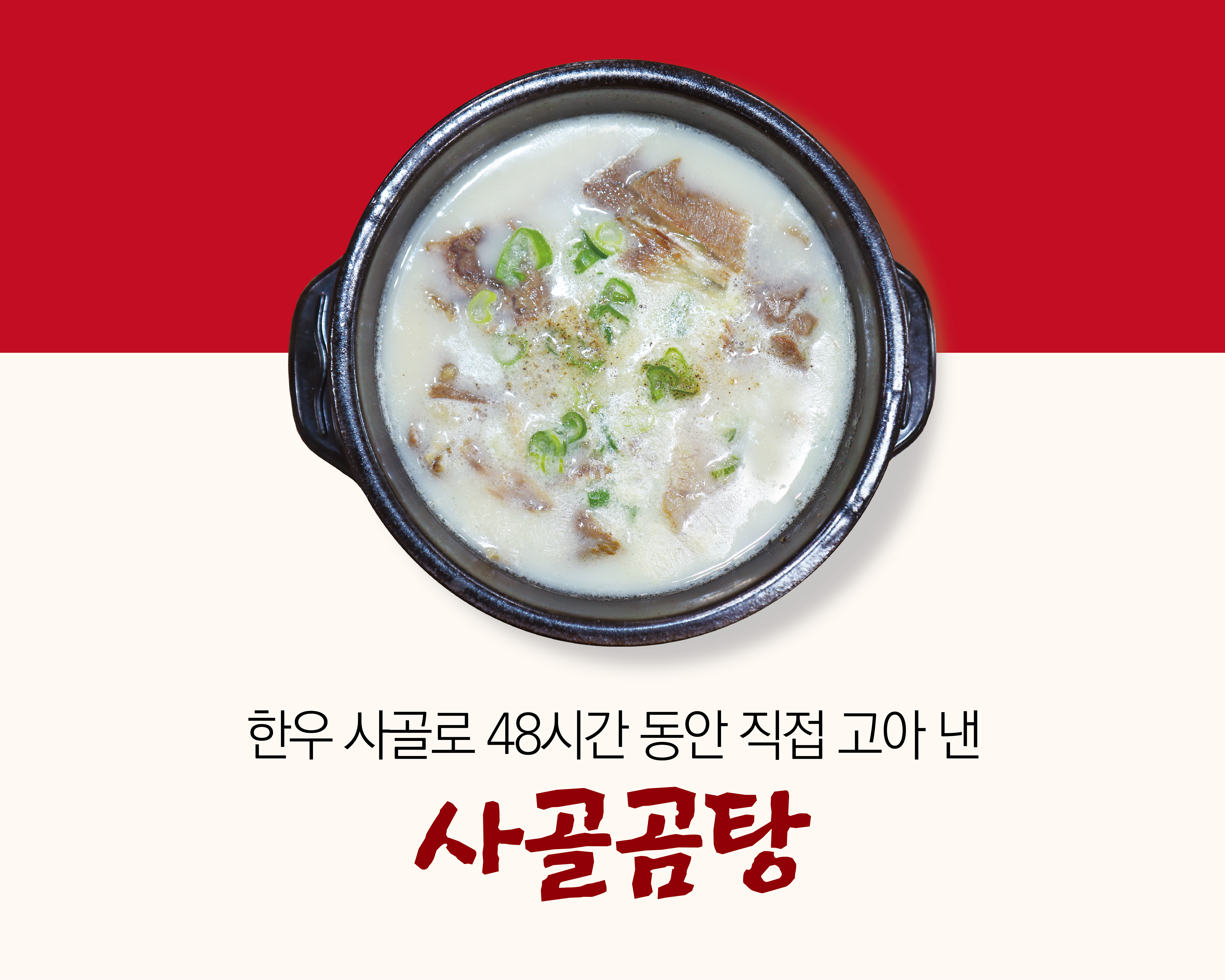 더드림경주식당