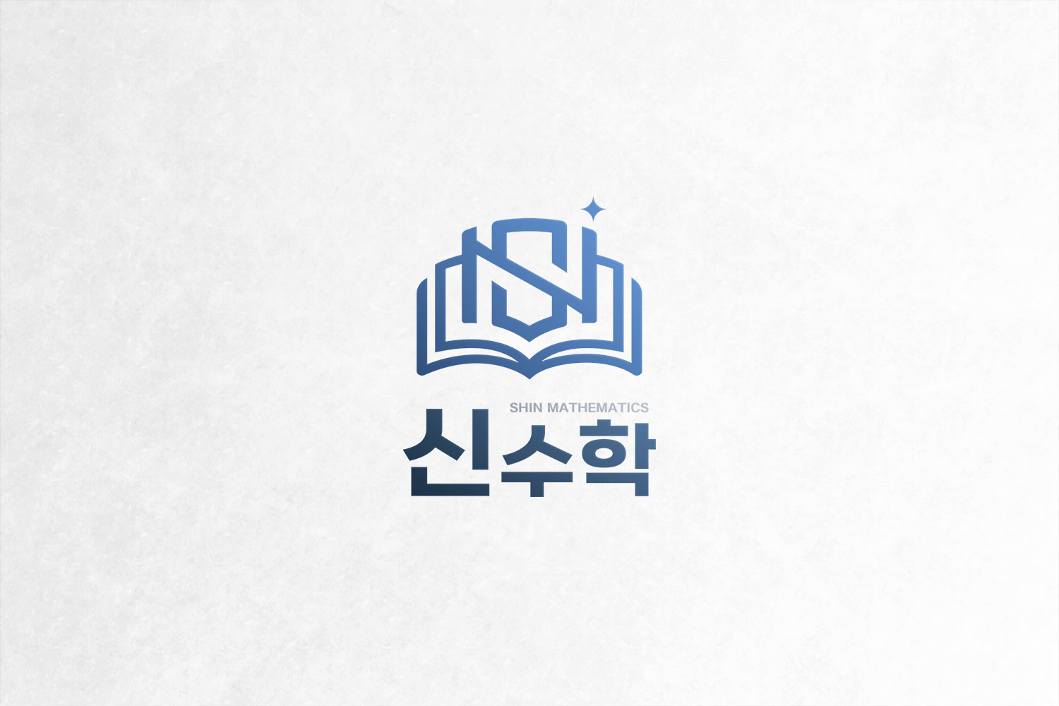 신수학전문학원 대표 이미지