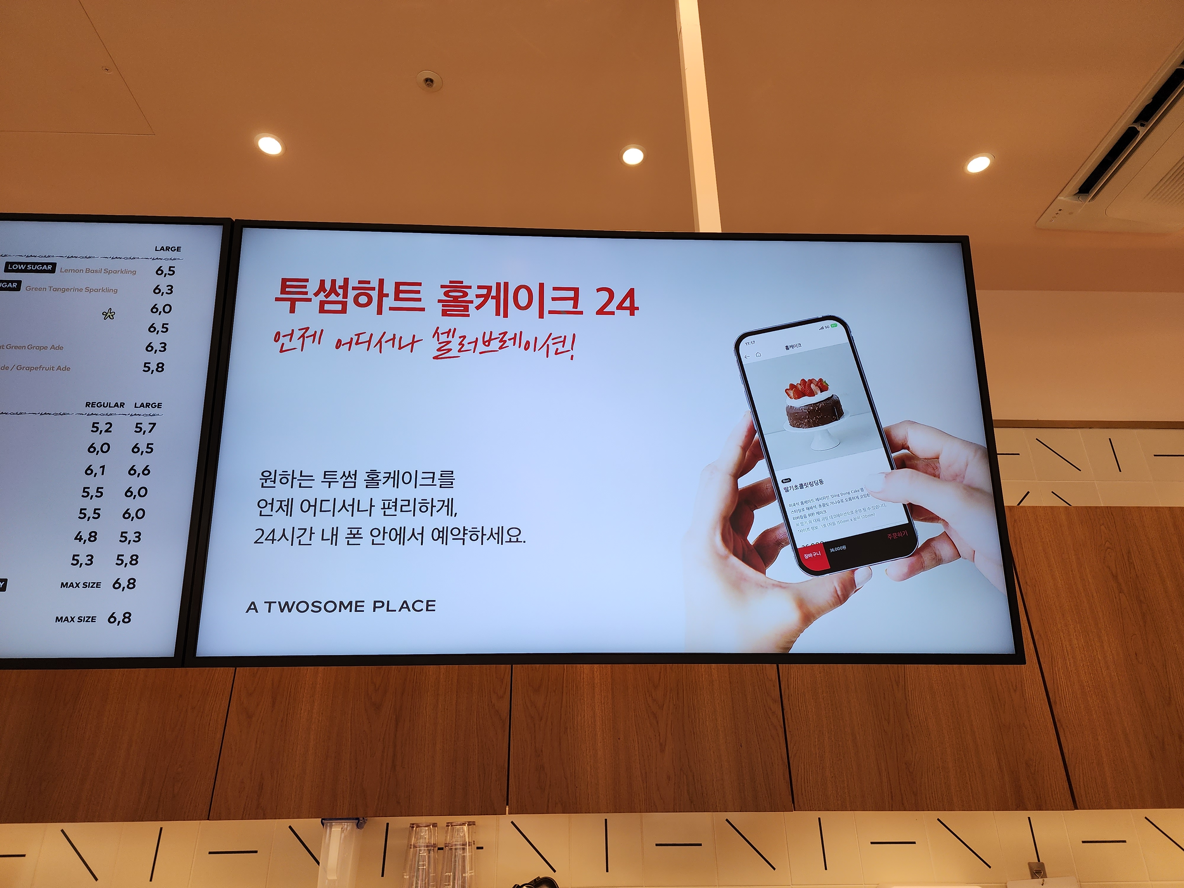 투썸플레이스 김포초당마을점