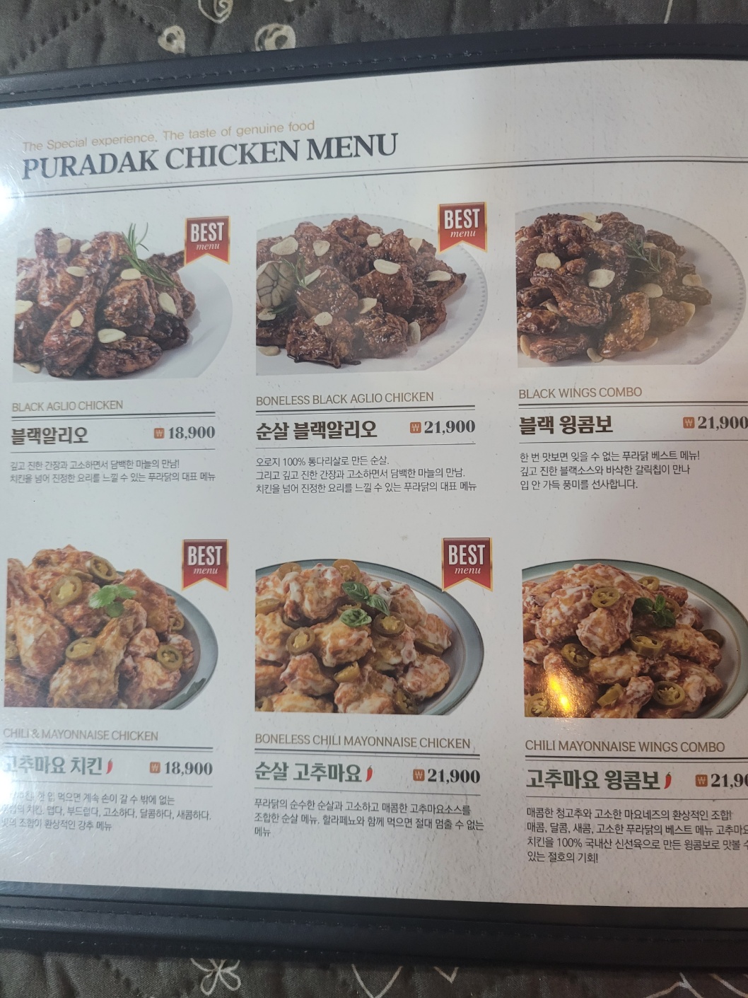 푸라닭 광주조선대점