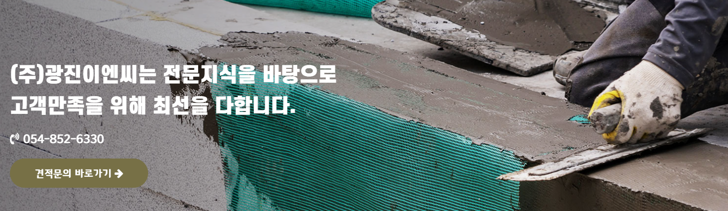 광진이엔씨