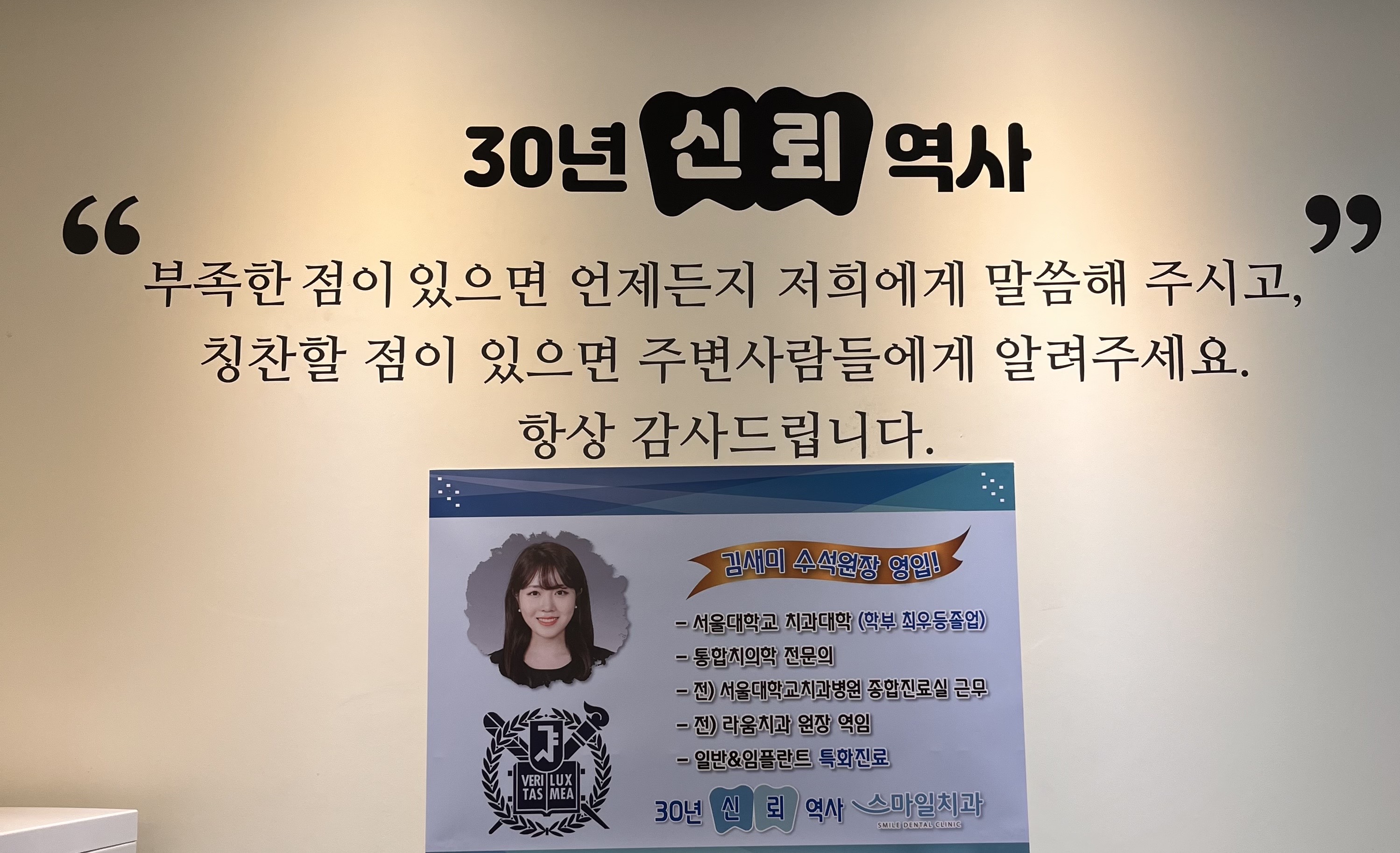 스마일치과의원 대표 이미지