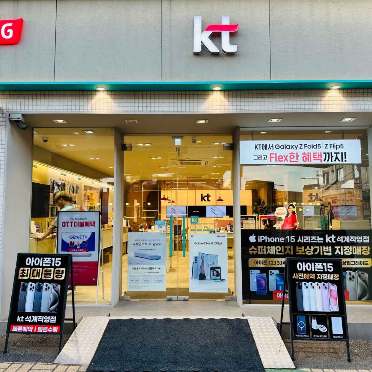 KT 지오컴퍼니 석계역점