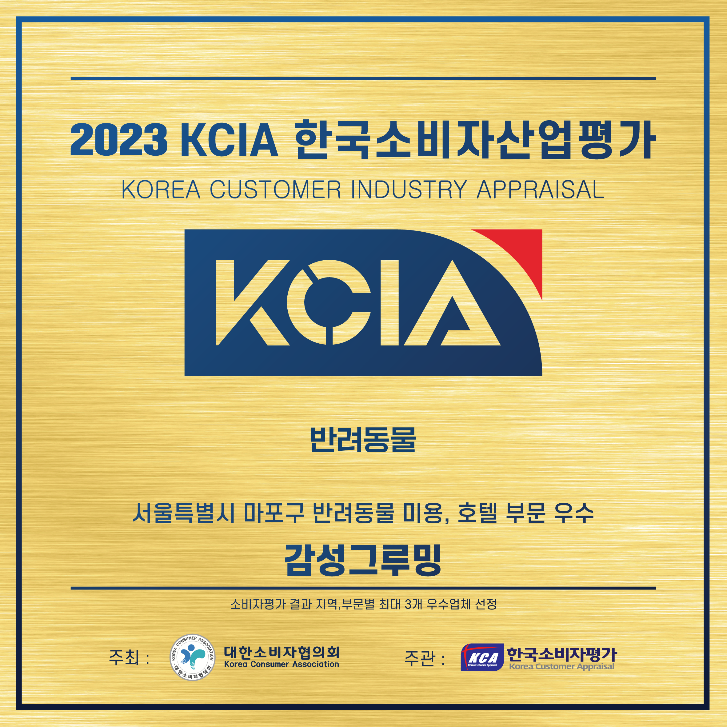 감성그루밍 대표 이미지
