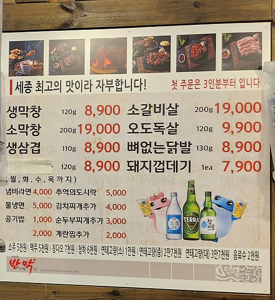 대구반야월막창 세종나성점