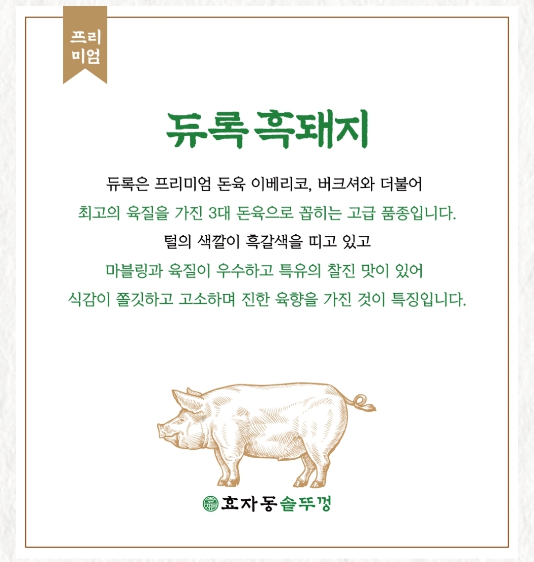 효자동솥뚜껑 부천소사점