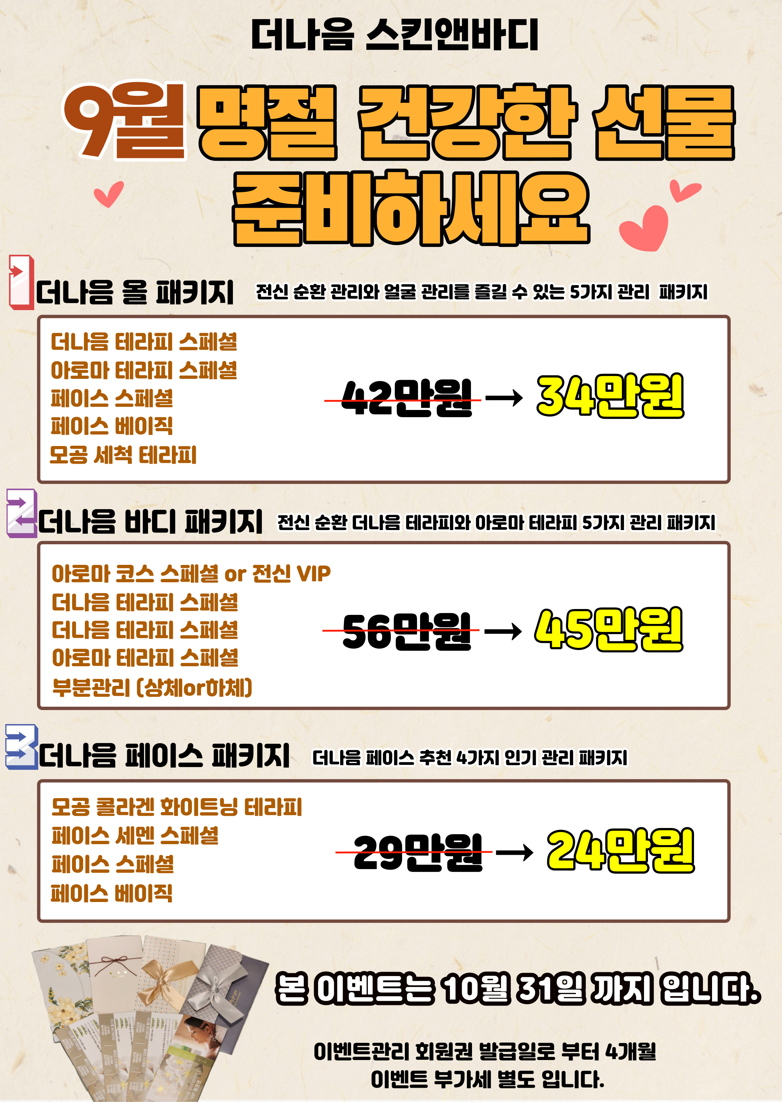 더나음스킨앤바디