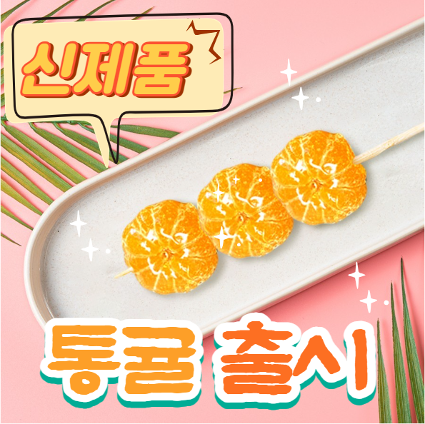 달콤왕가탕후루 분당백현점
