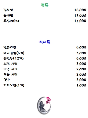 달달한밤