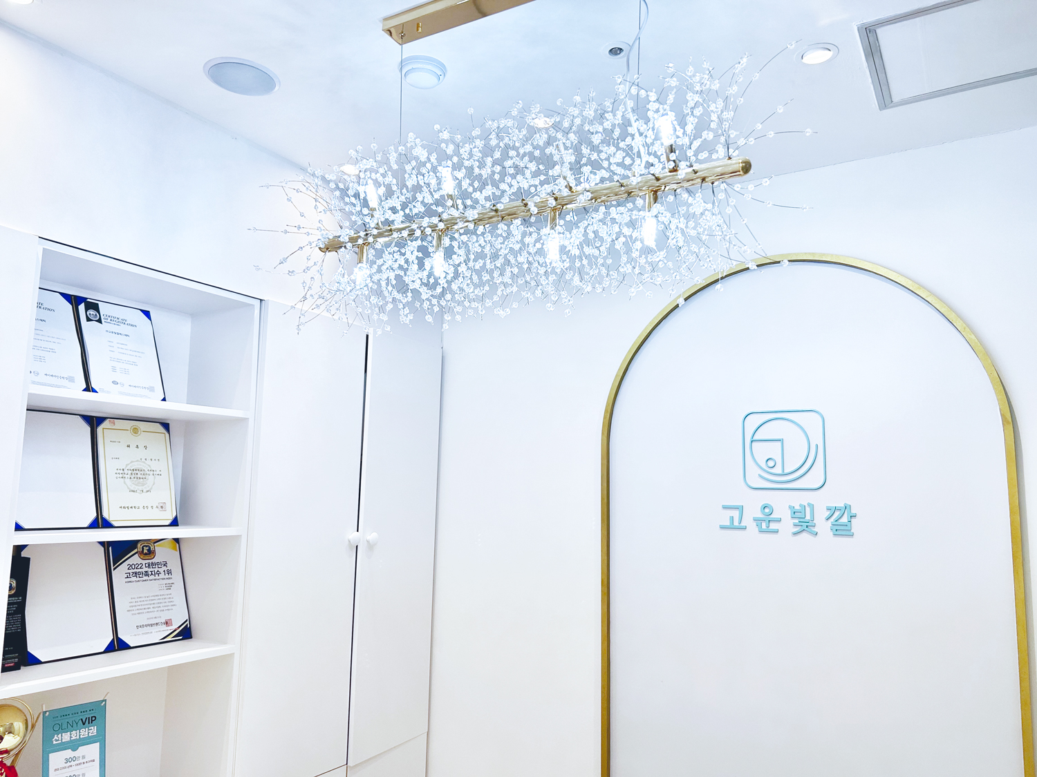 고운빛깔에스테틱 부산센텀점