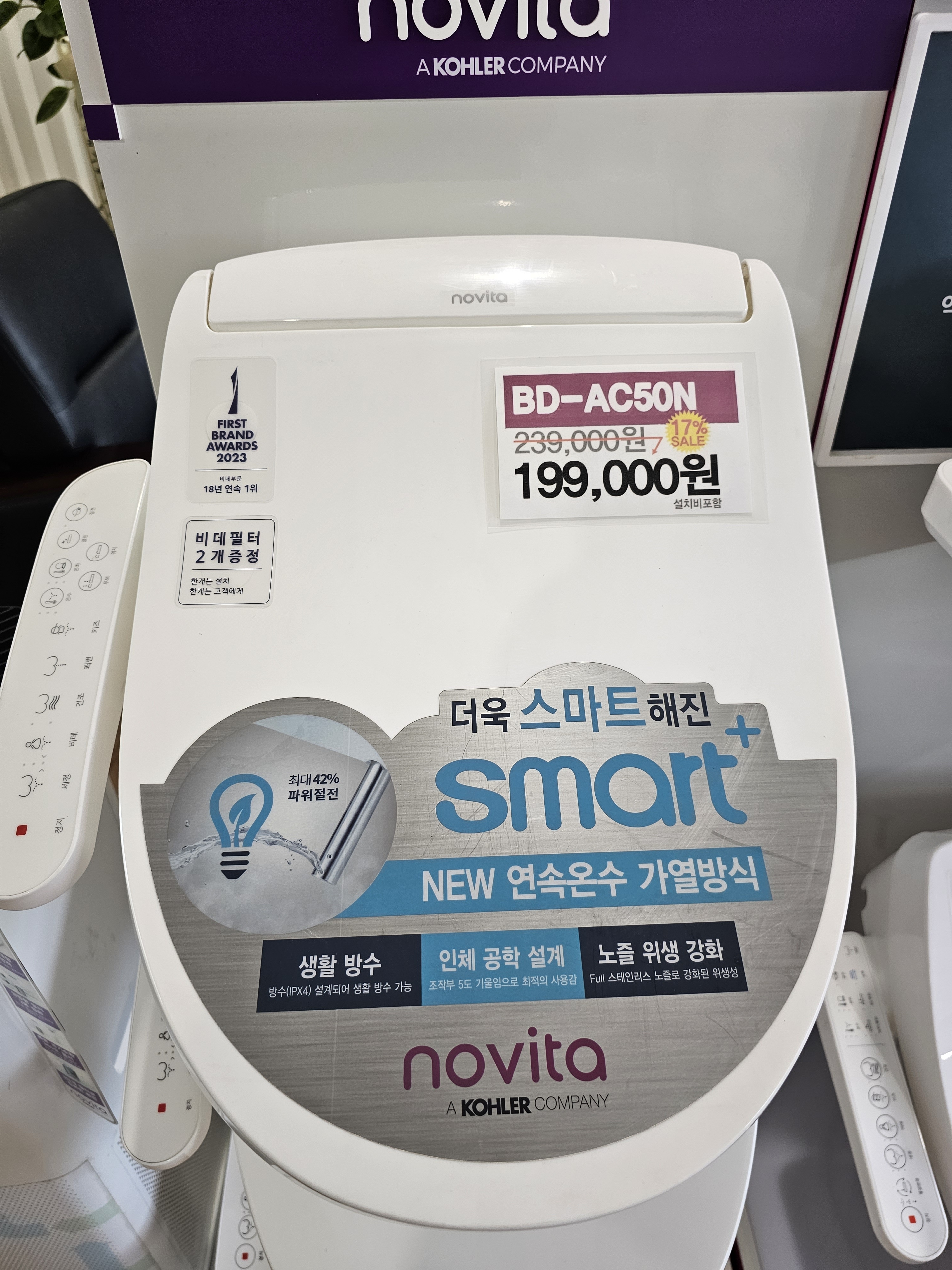 노비타 용인점
