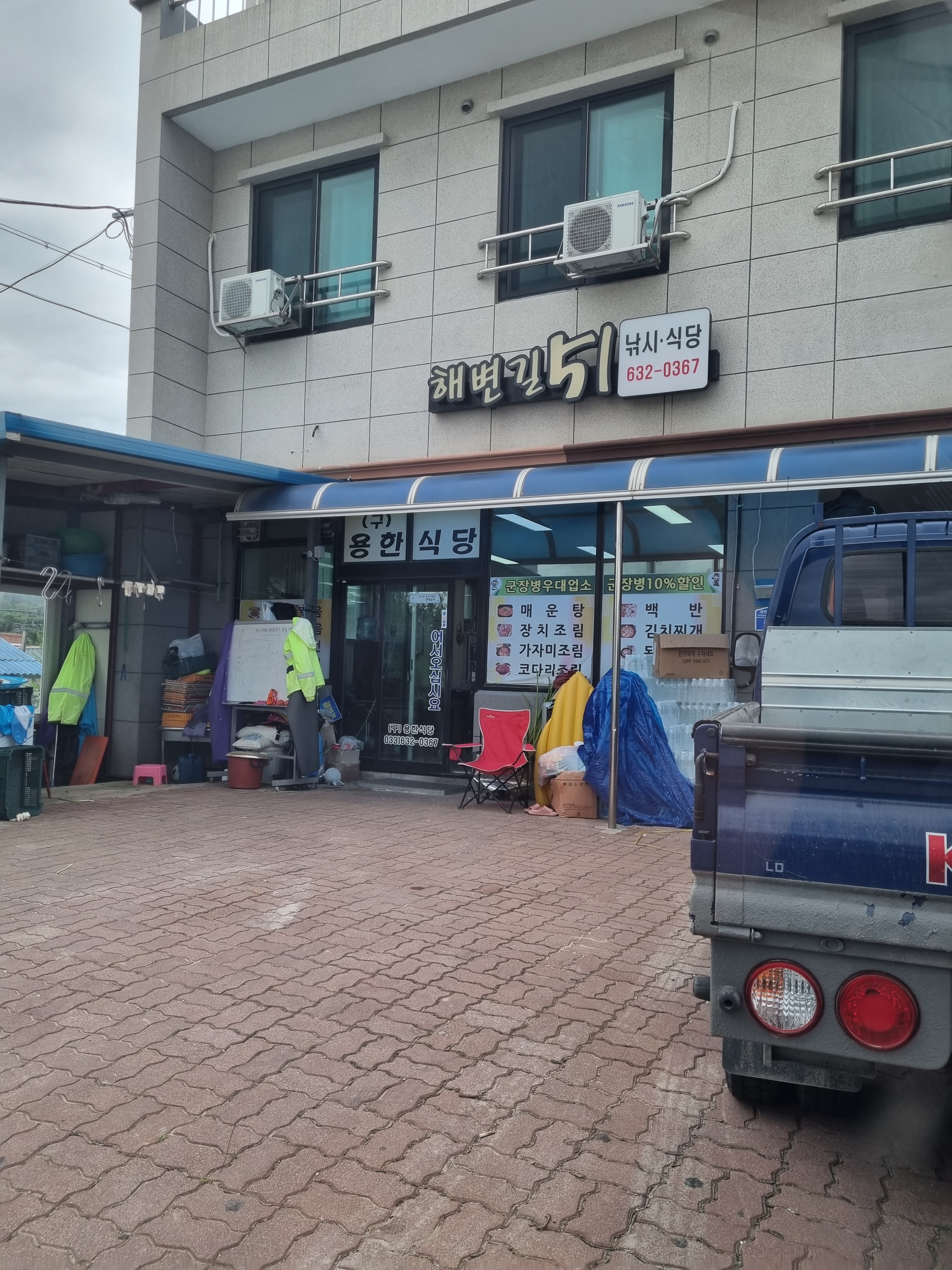 해변길51식당