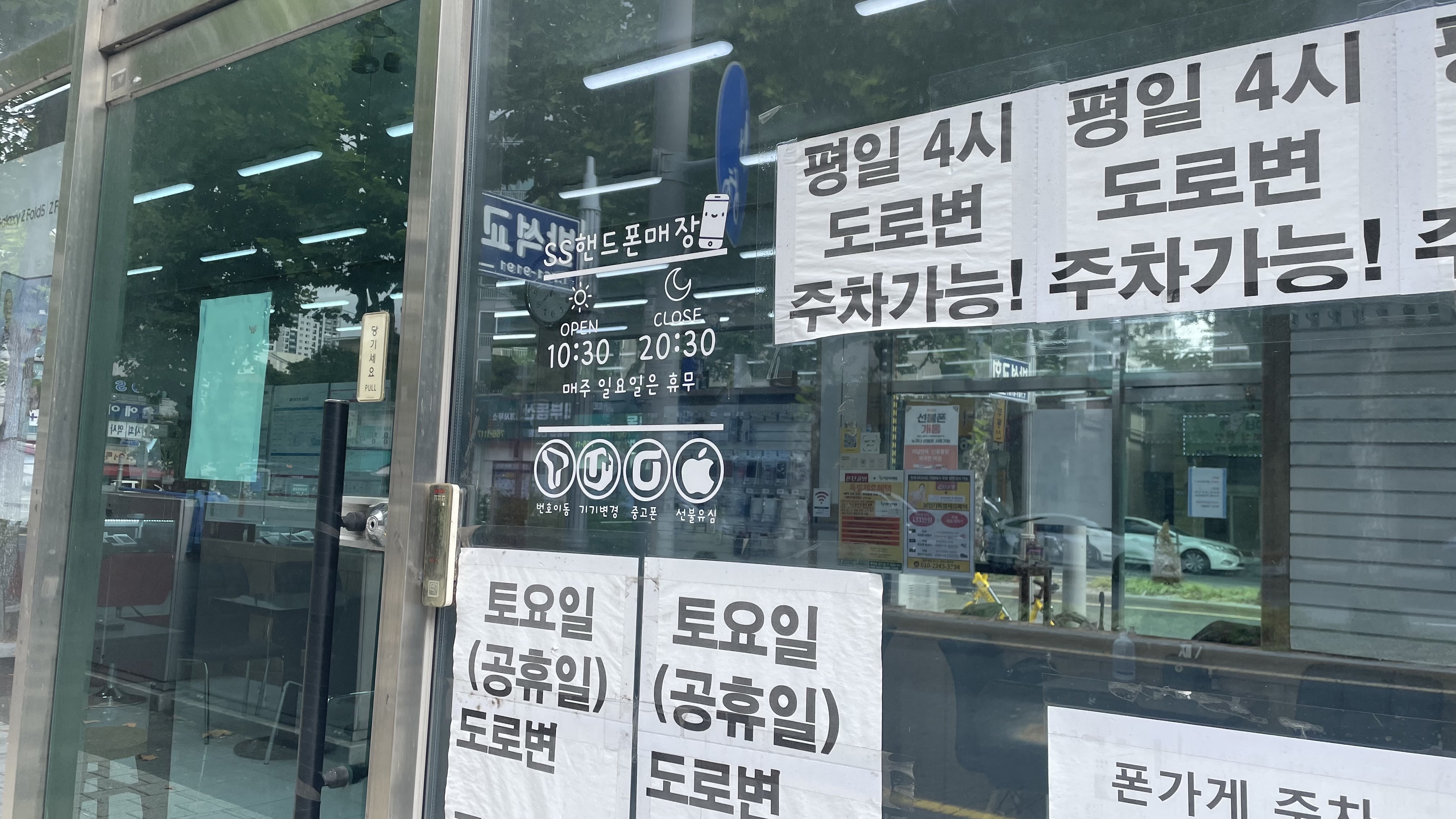에스에스텔레콤