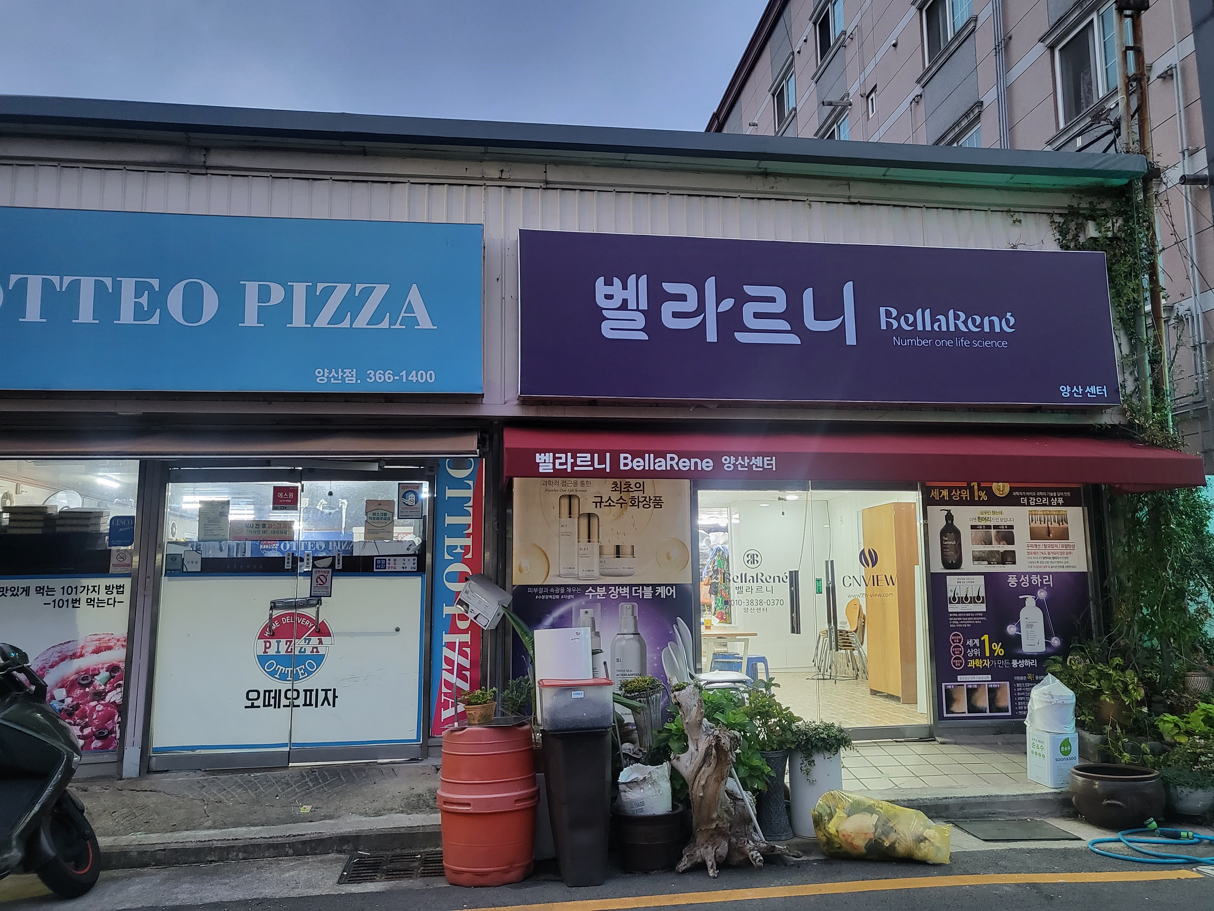 벨라르니 양산센터