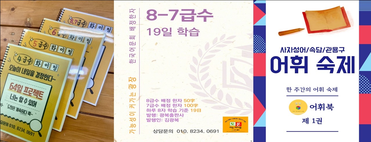 광장국어교습소