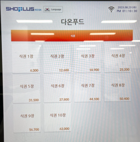 다온푸드시스템