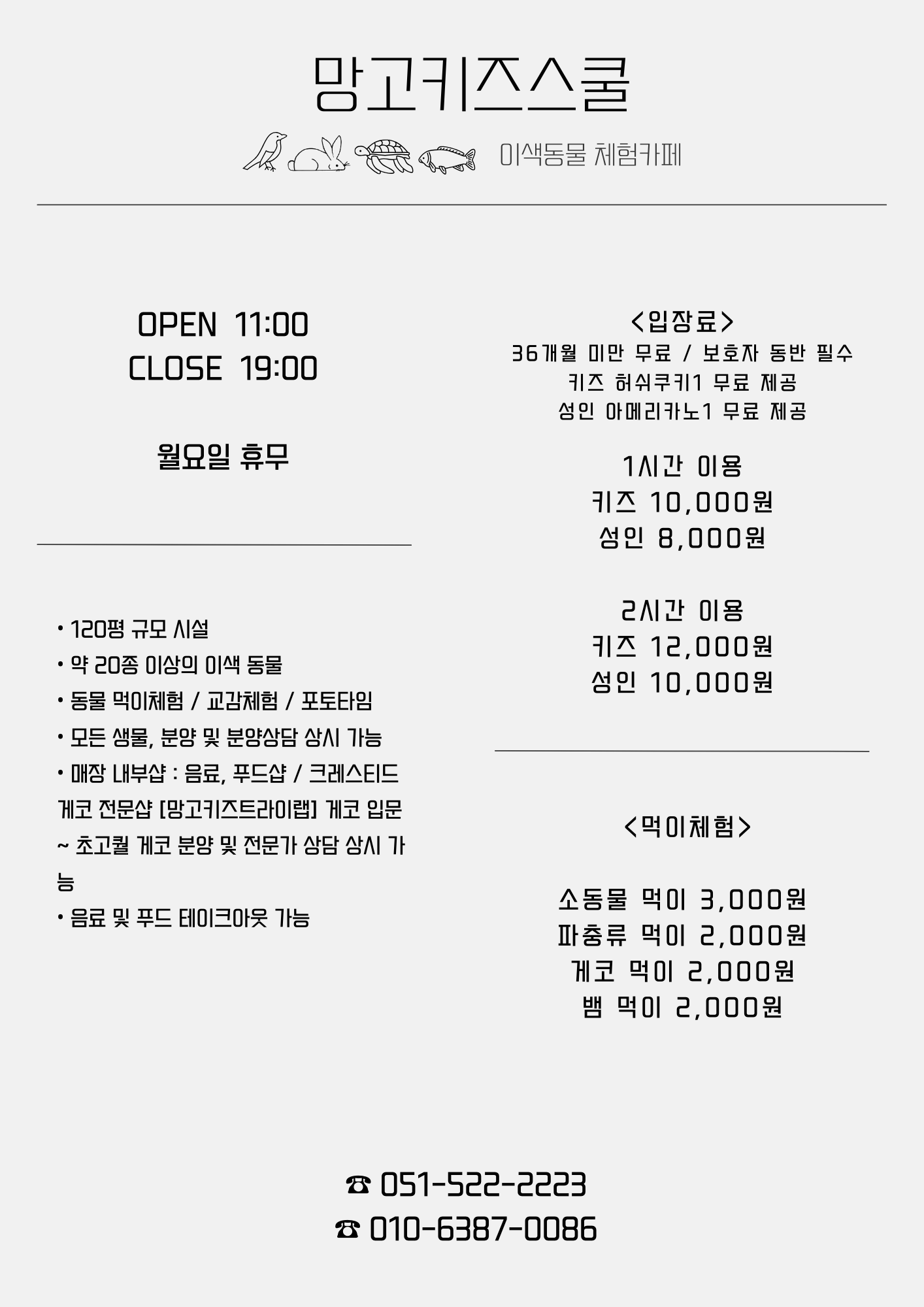 망고키즈스쿨