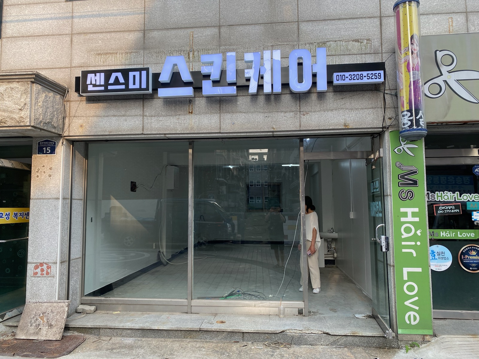센스미 스킨케어 대표 이미지