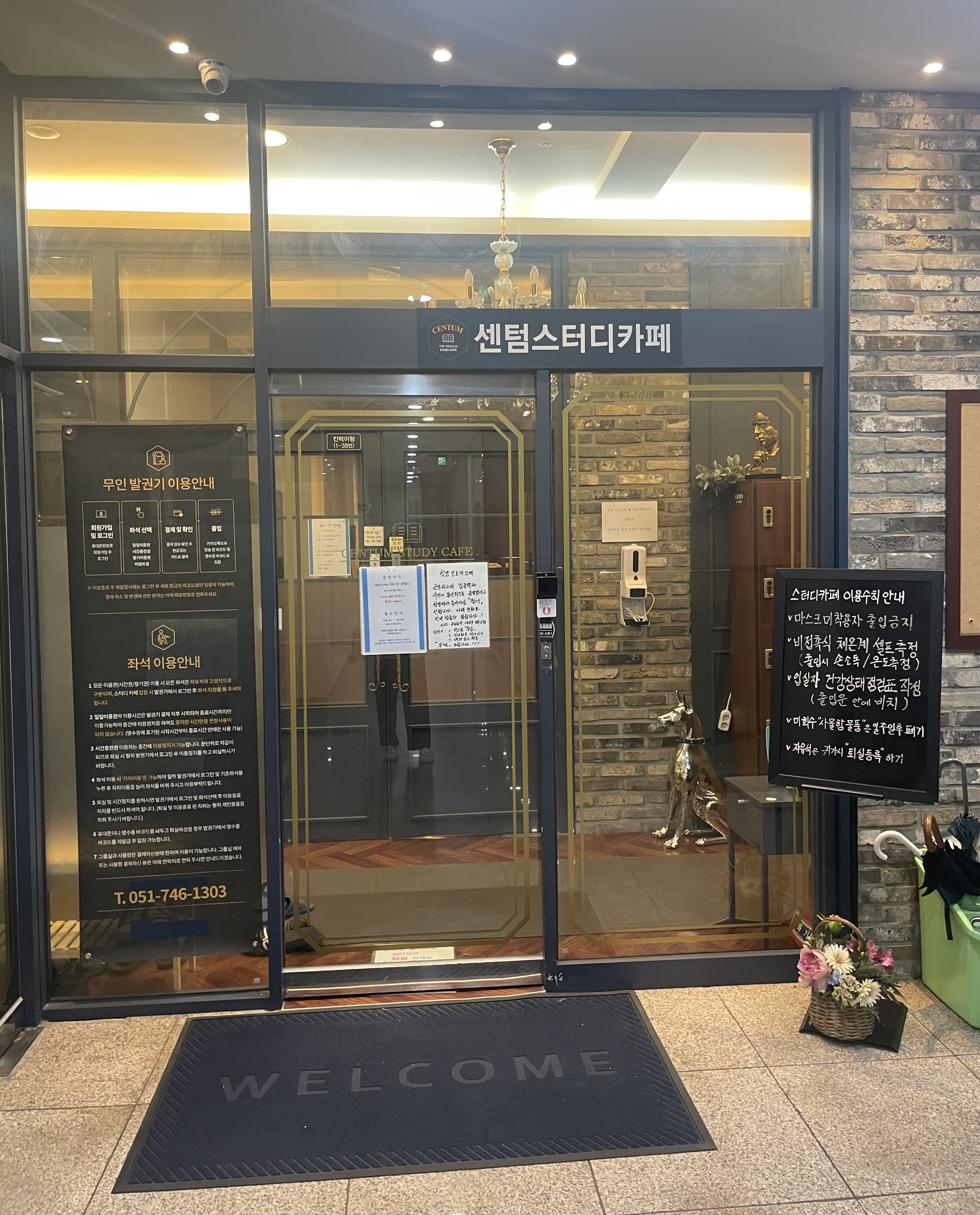 센텀스터디카페