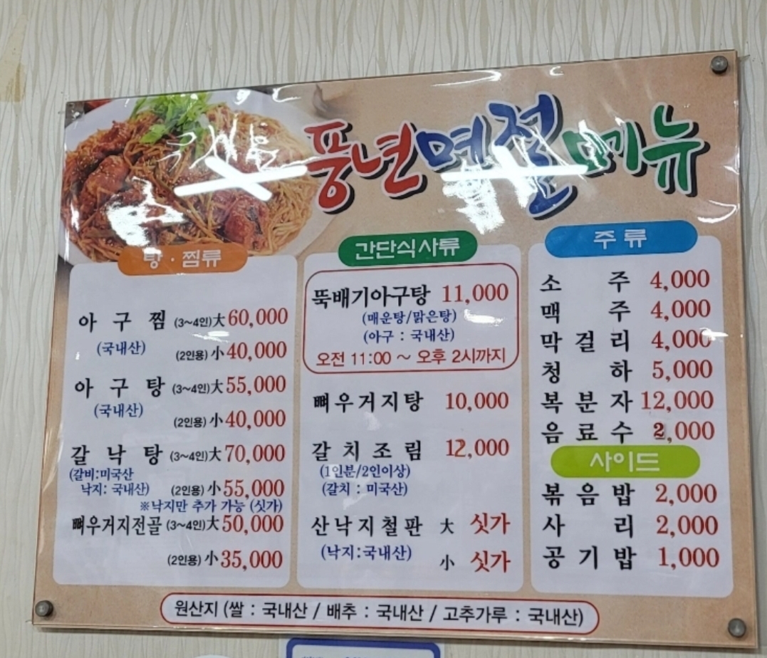 풍년명절