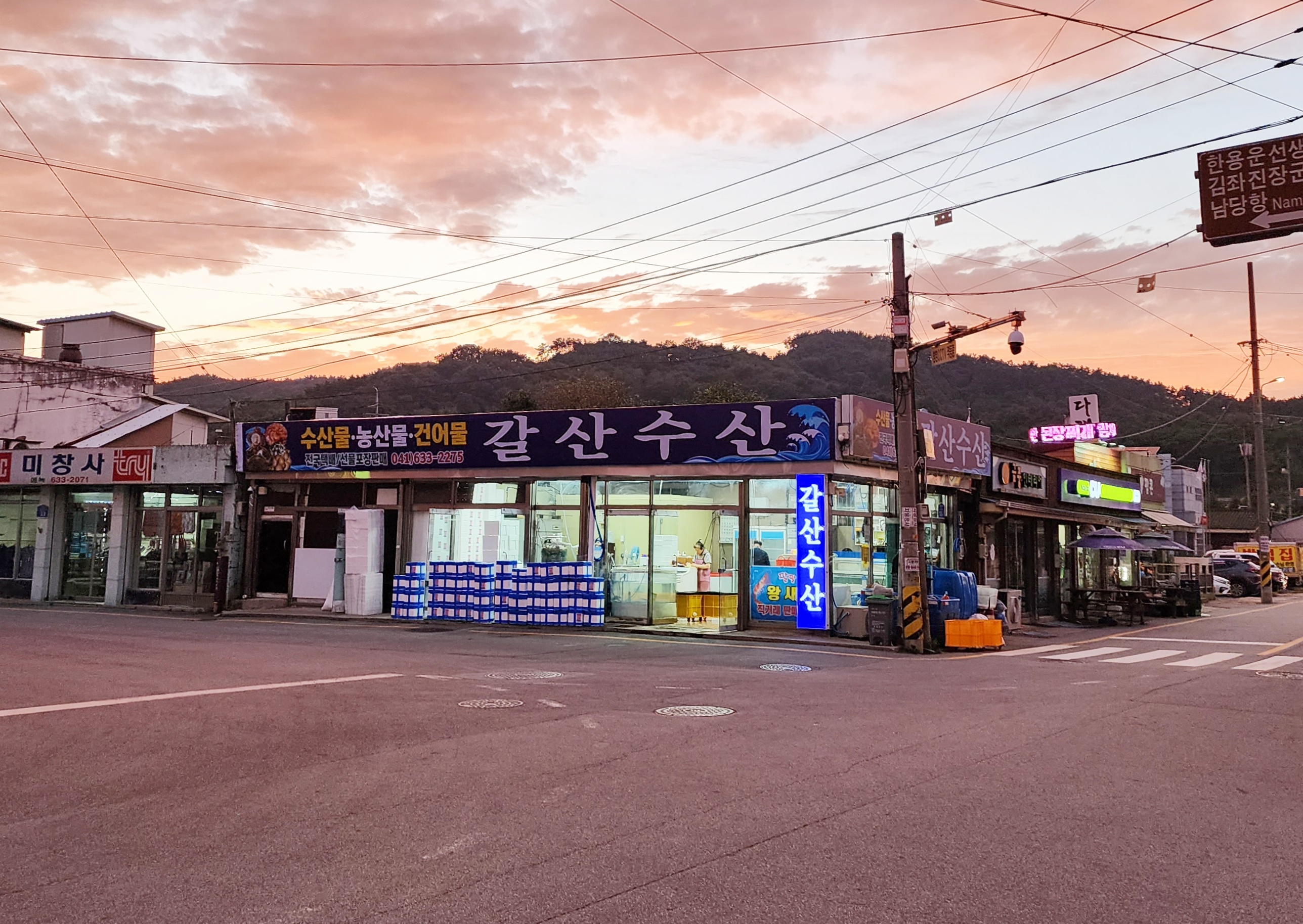 갈산수산