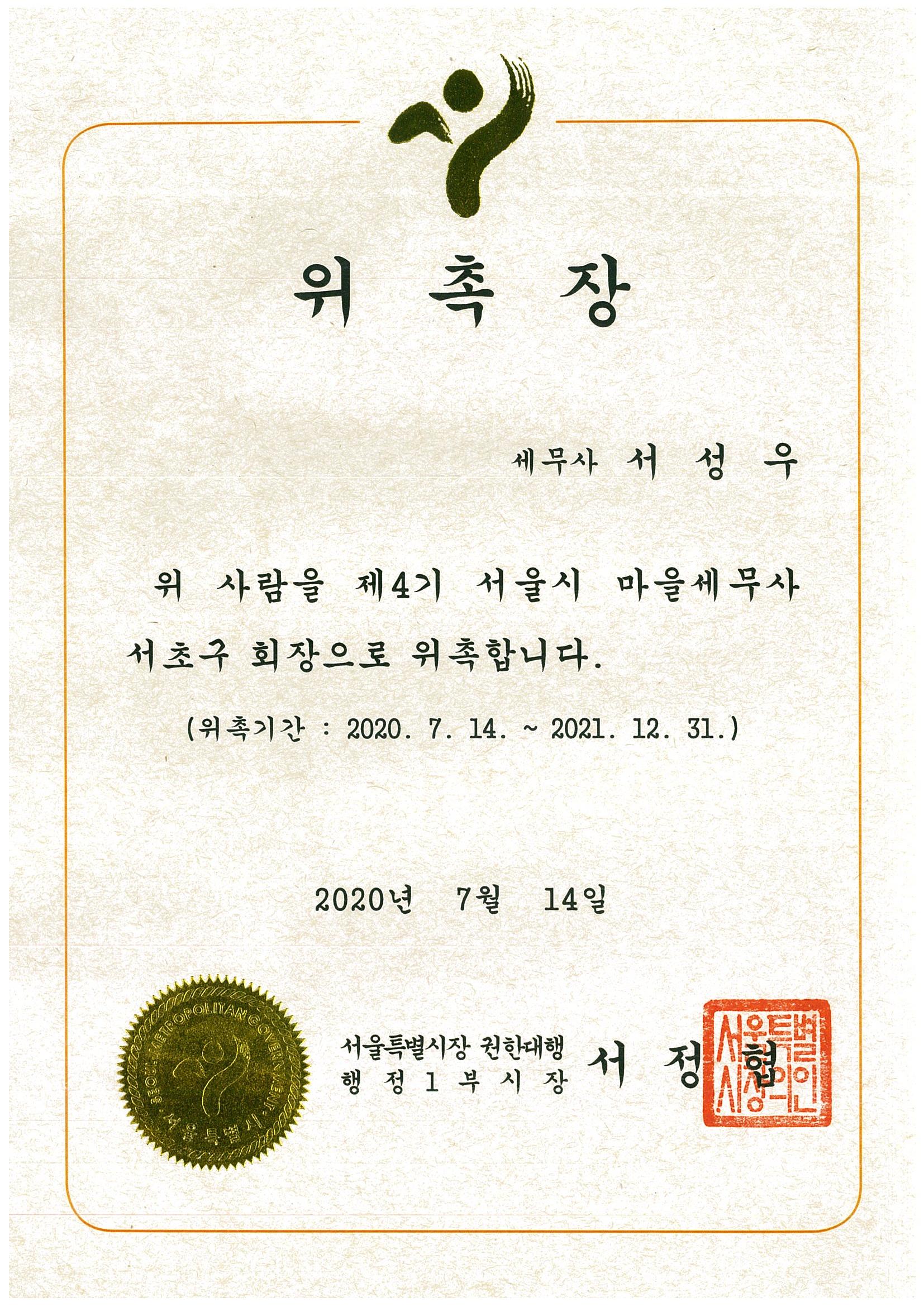 세무회계 성우