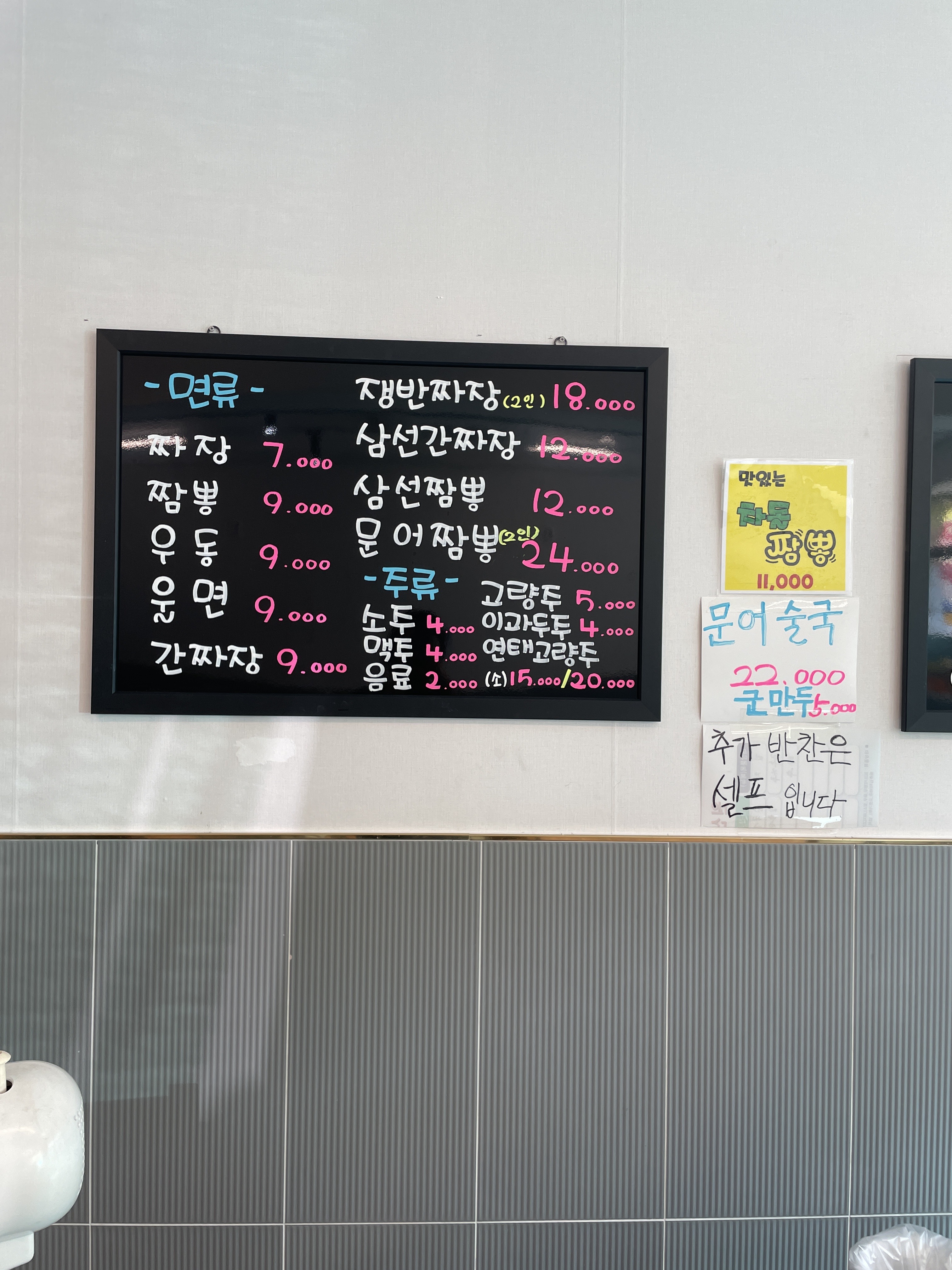 소담반점