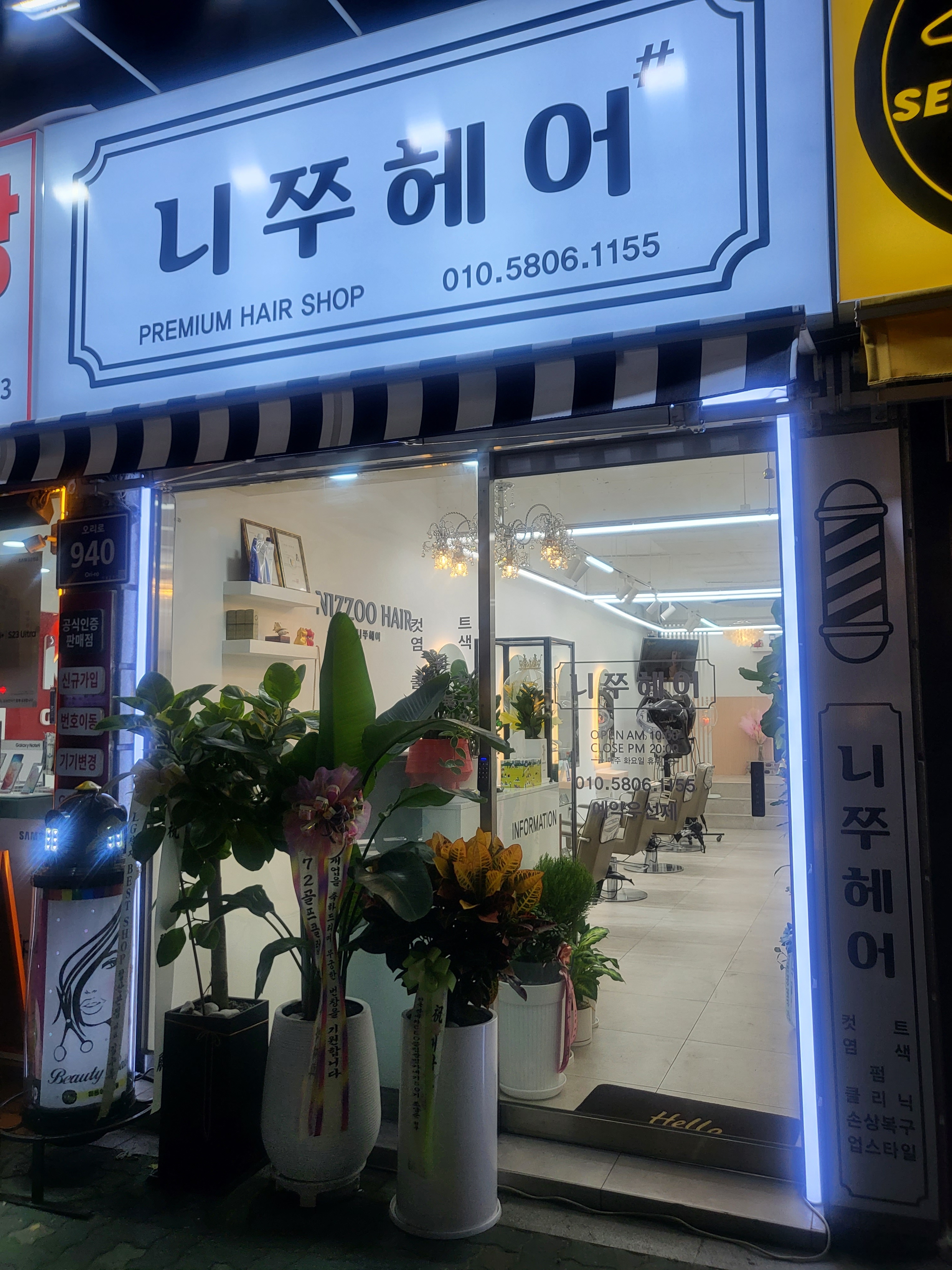 니쭈헤어
