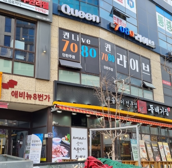 퀸