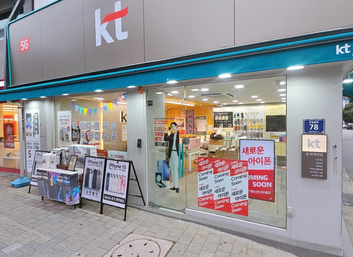 KT 에이플러스 진천점