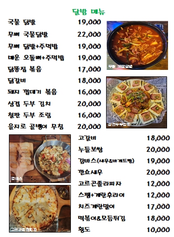 달달한밤