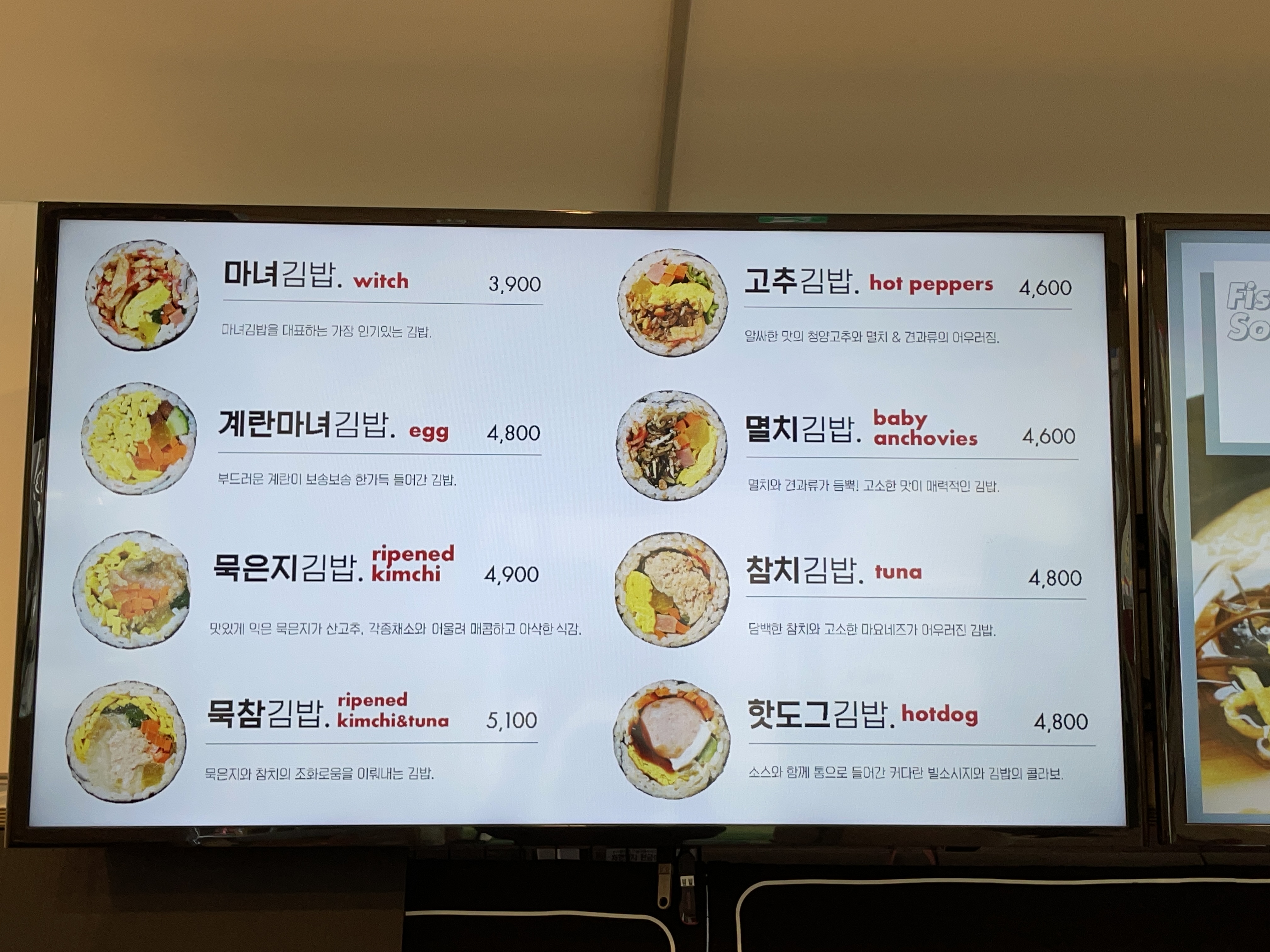 청담동마녀김밥 서울대역점