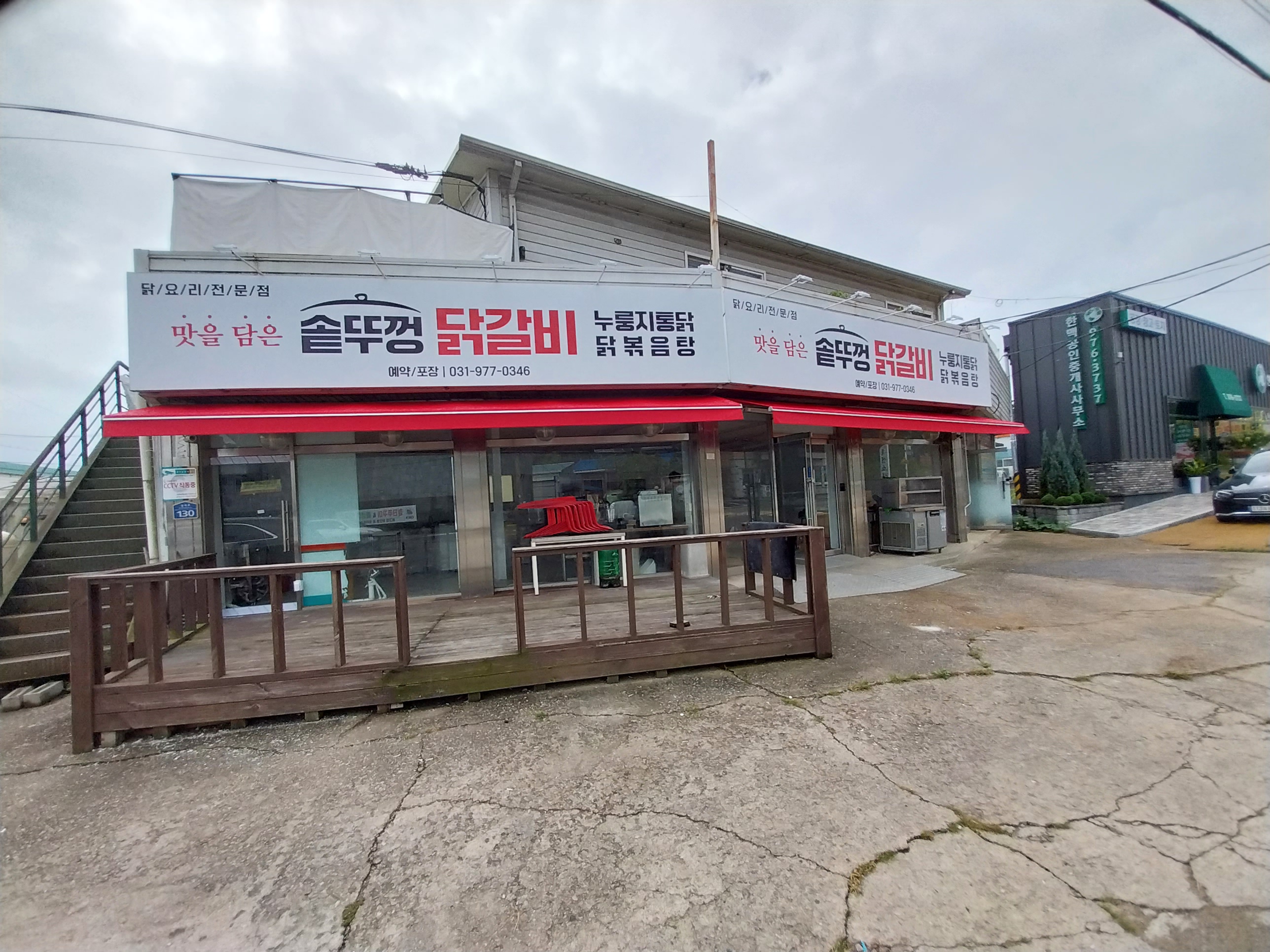 맛을담은솥뚜껑닭갈비 일산본점
