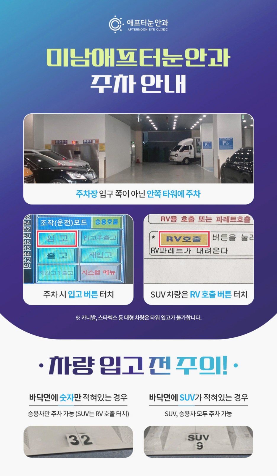 미남 애프터눈 안과의원 대표 이미지