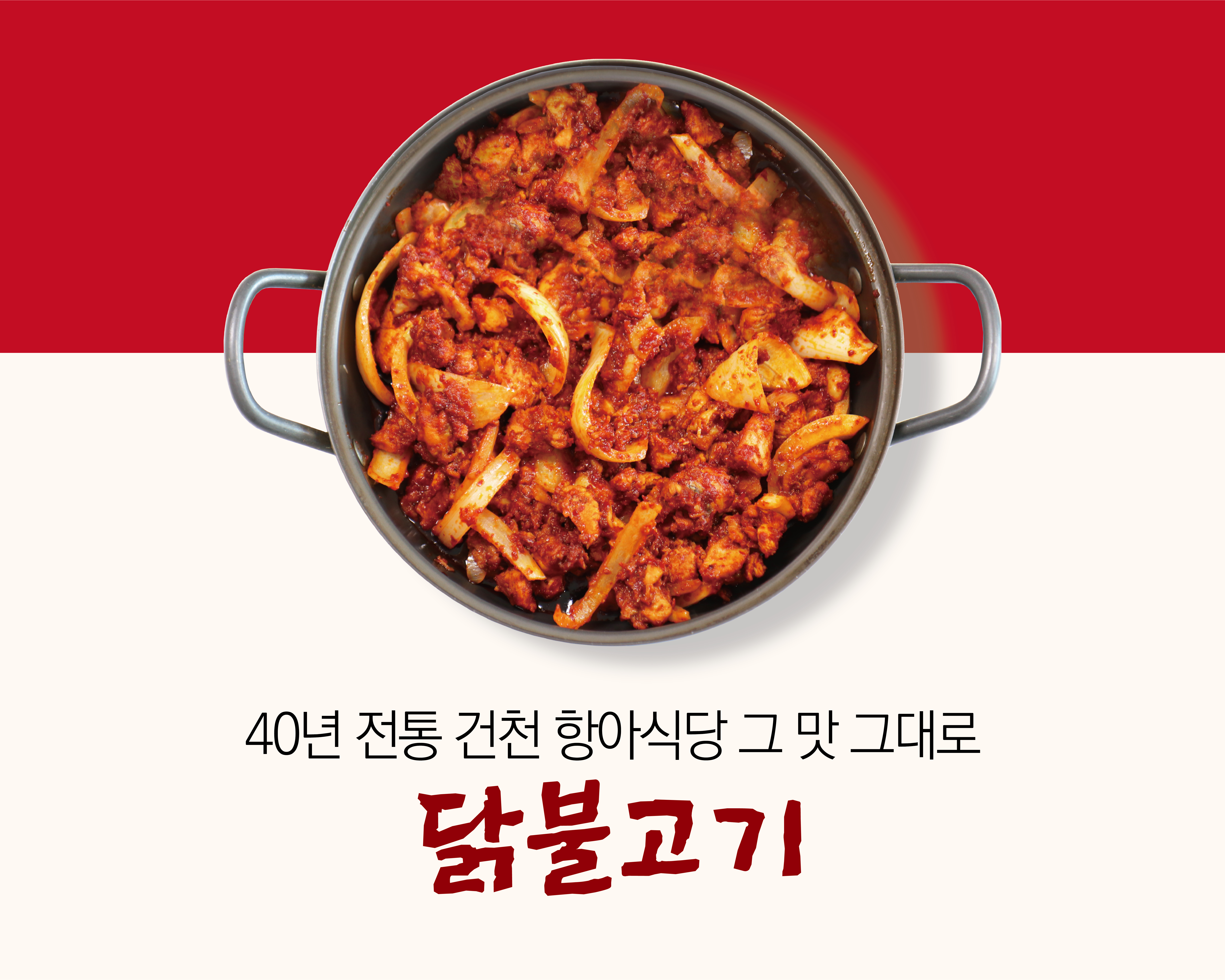 더드림경주식당
