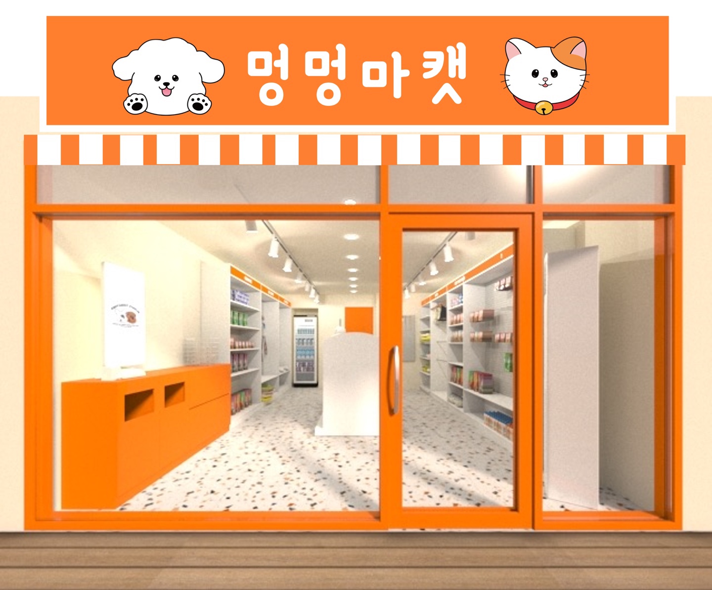 멍멍마캣