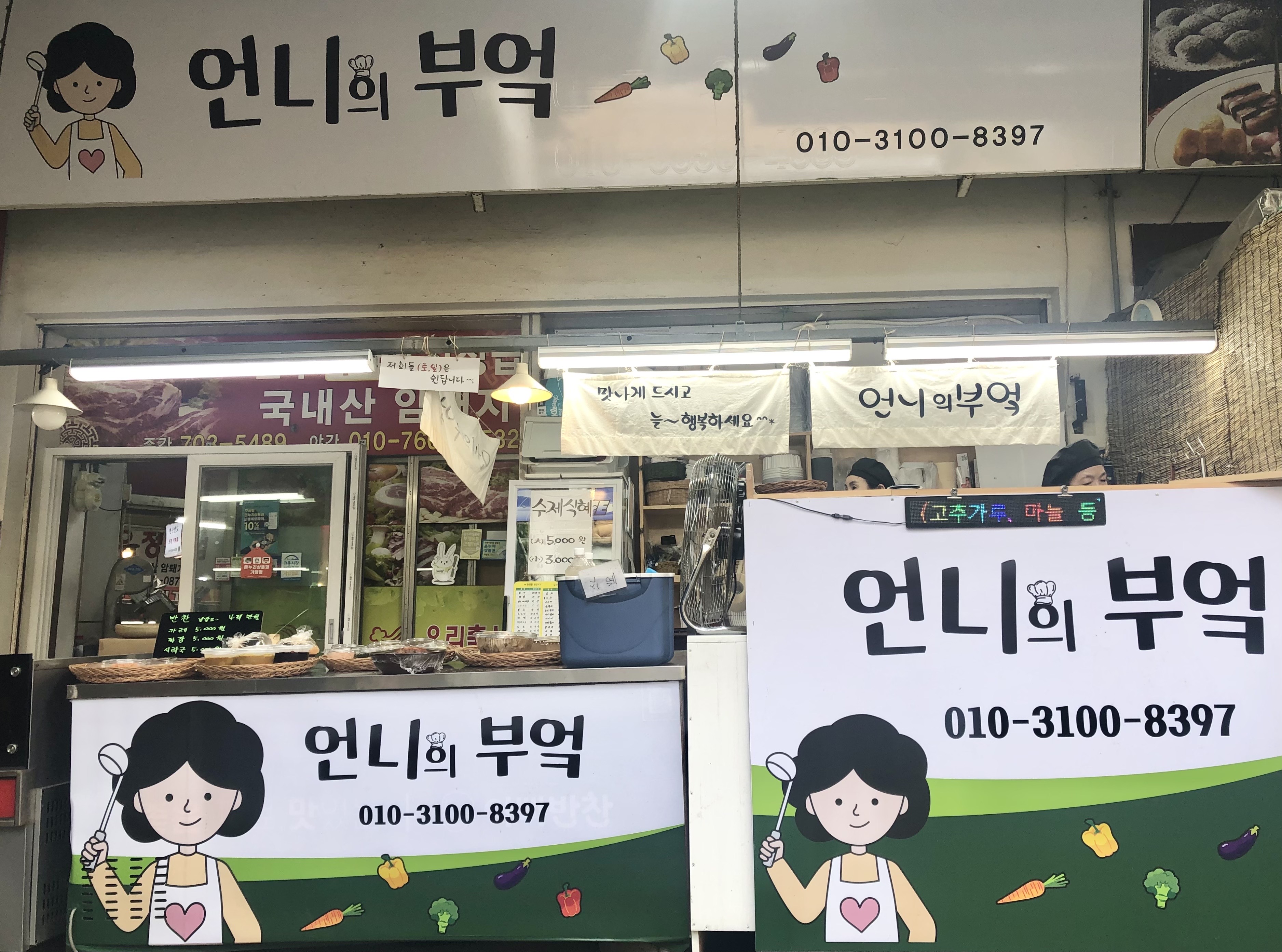 언니의 부엌