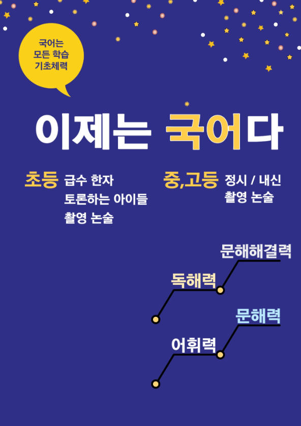 광장국어교습소