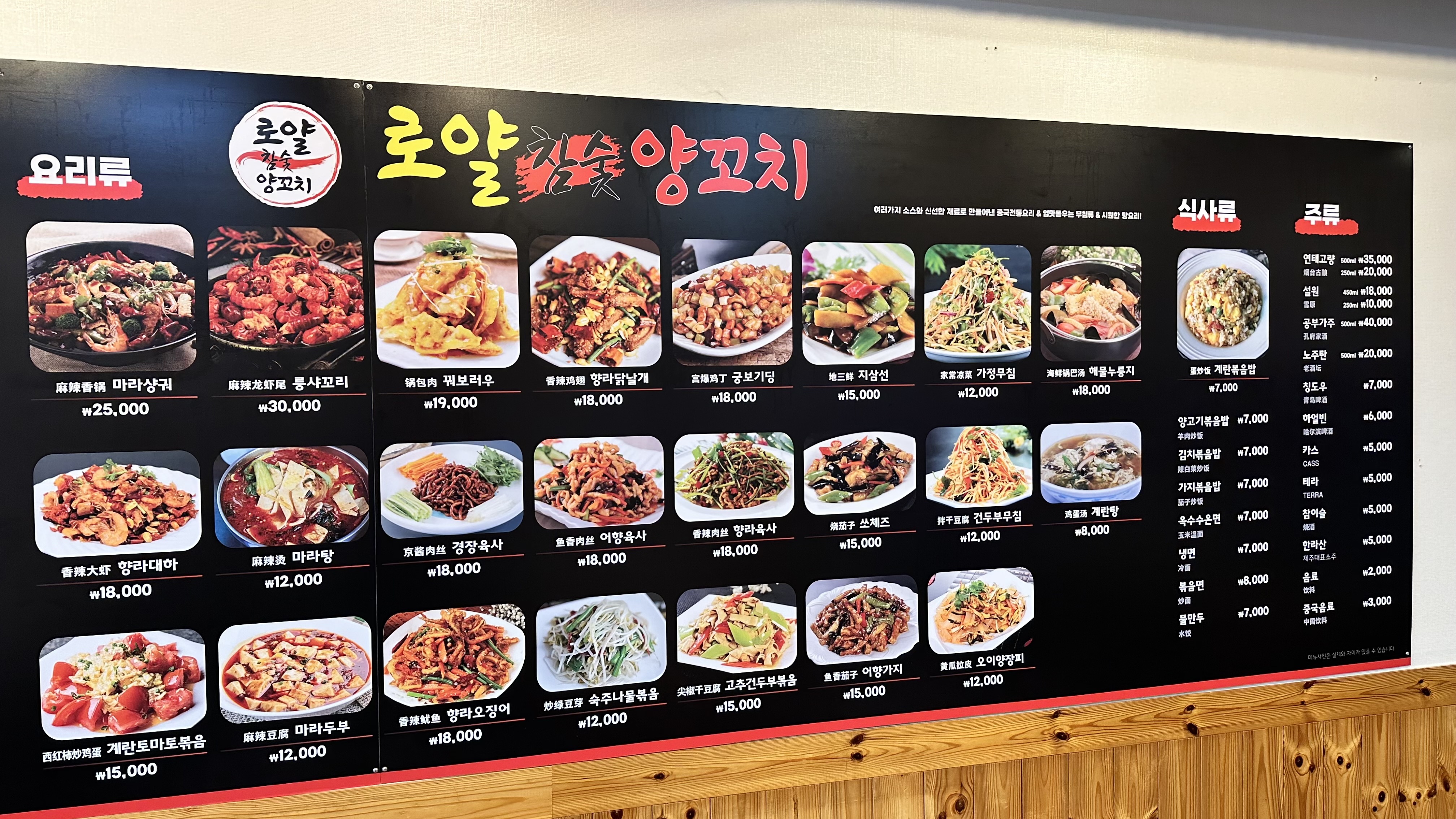 로얄참숯양꼬치