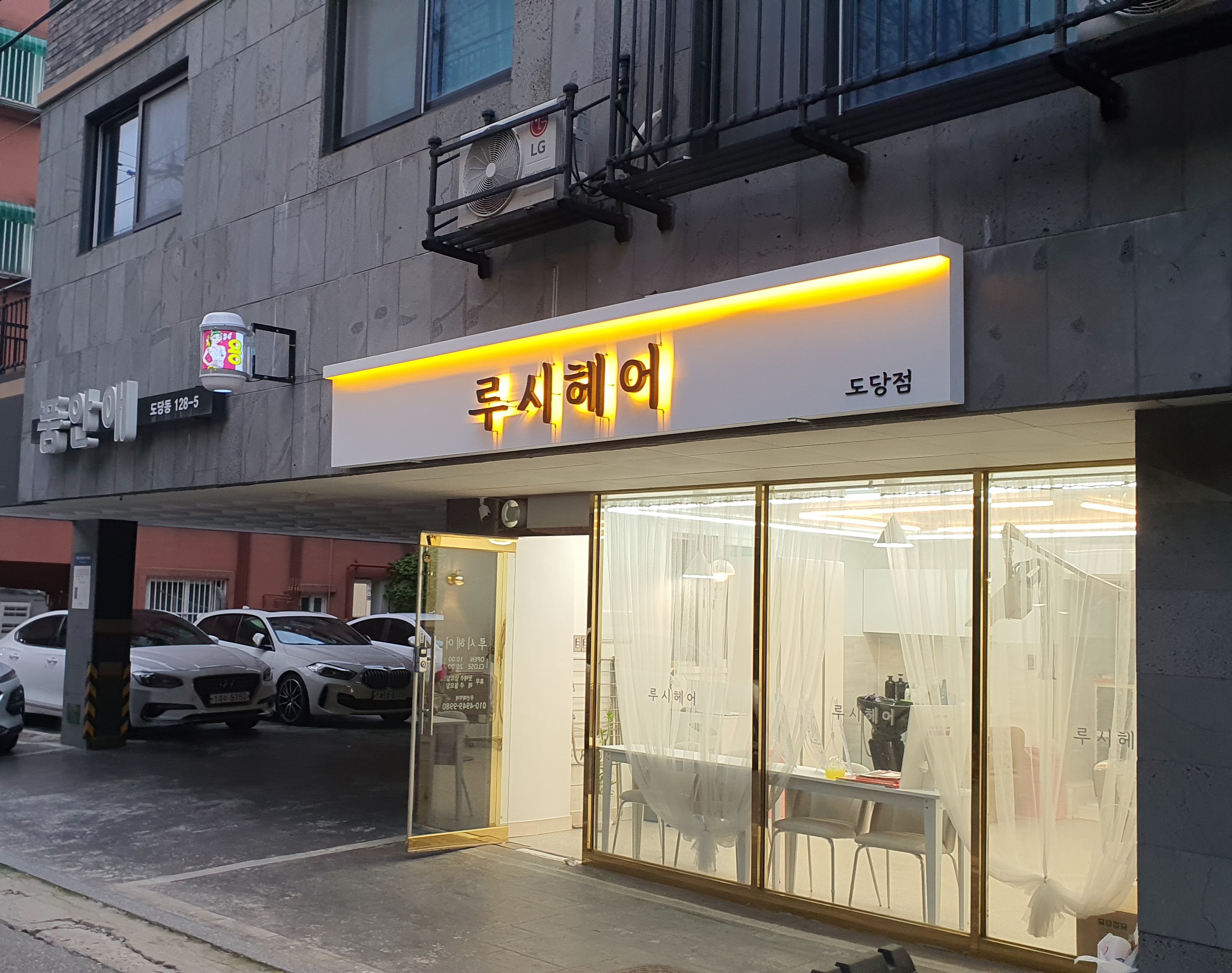 루시헤어